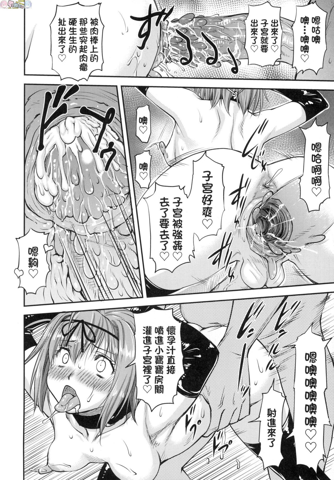 Kaname Date Chuu - Page 145