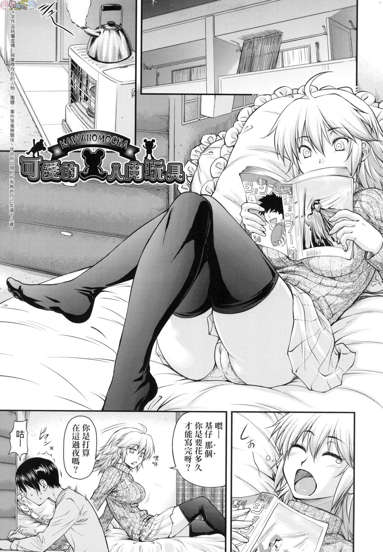 Kaname Date Chuu - Page 150