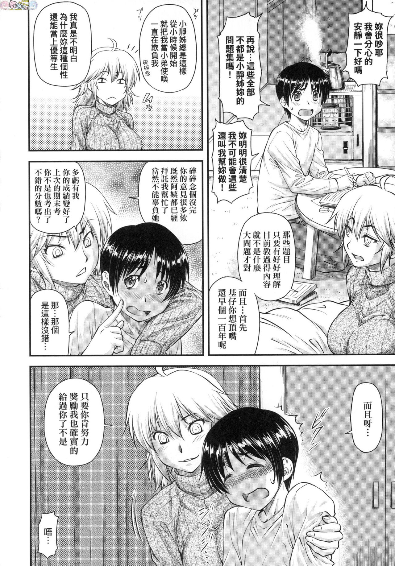 Kaname Date Chuu - Page 151