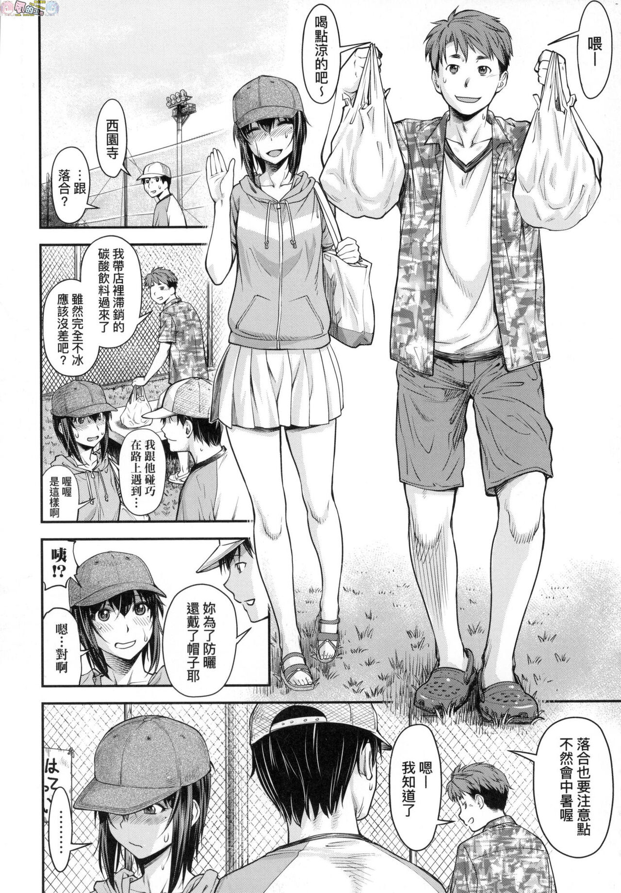 Kaname Date Chuu - Page 35