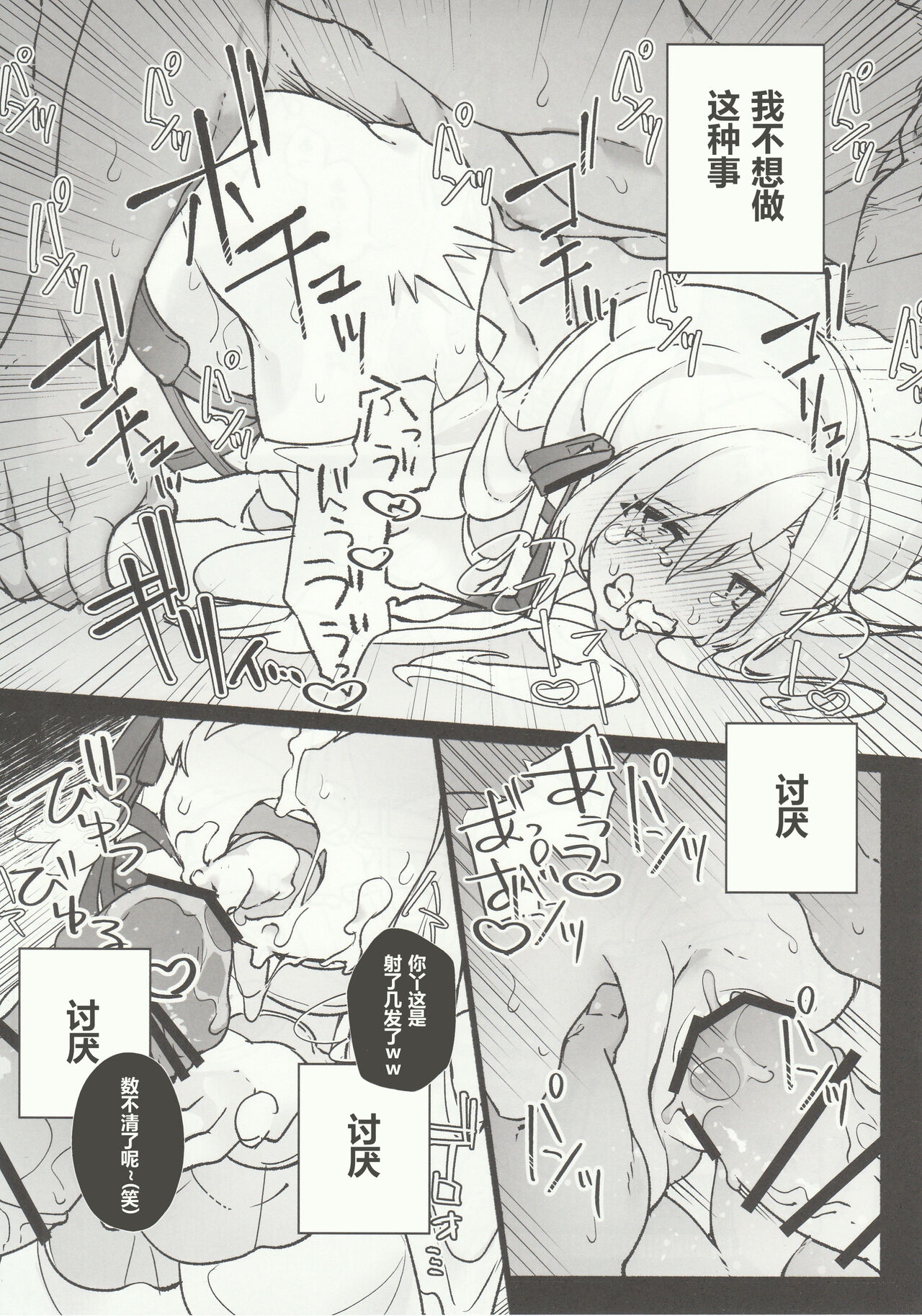 Kenrantaru Eulmore - Page 17