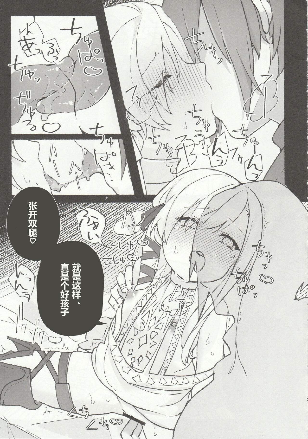 Kenrantaru Eulmore - Page 22