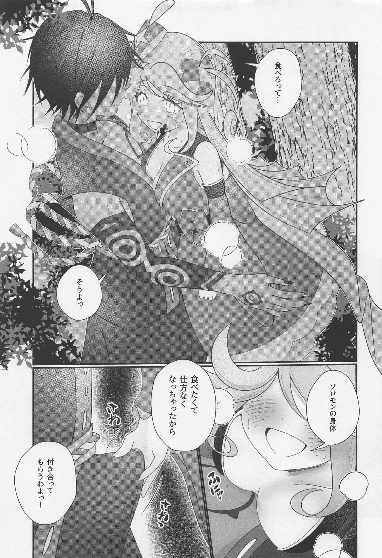 Cute Aggression!! - Page 12