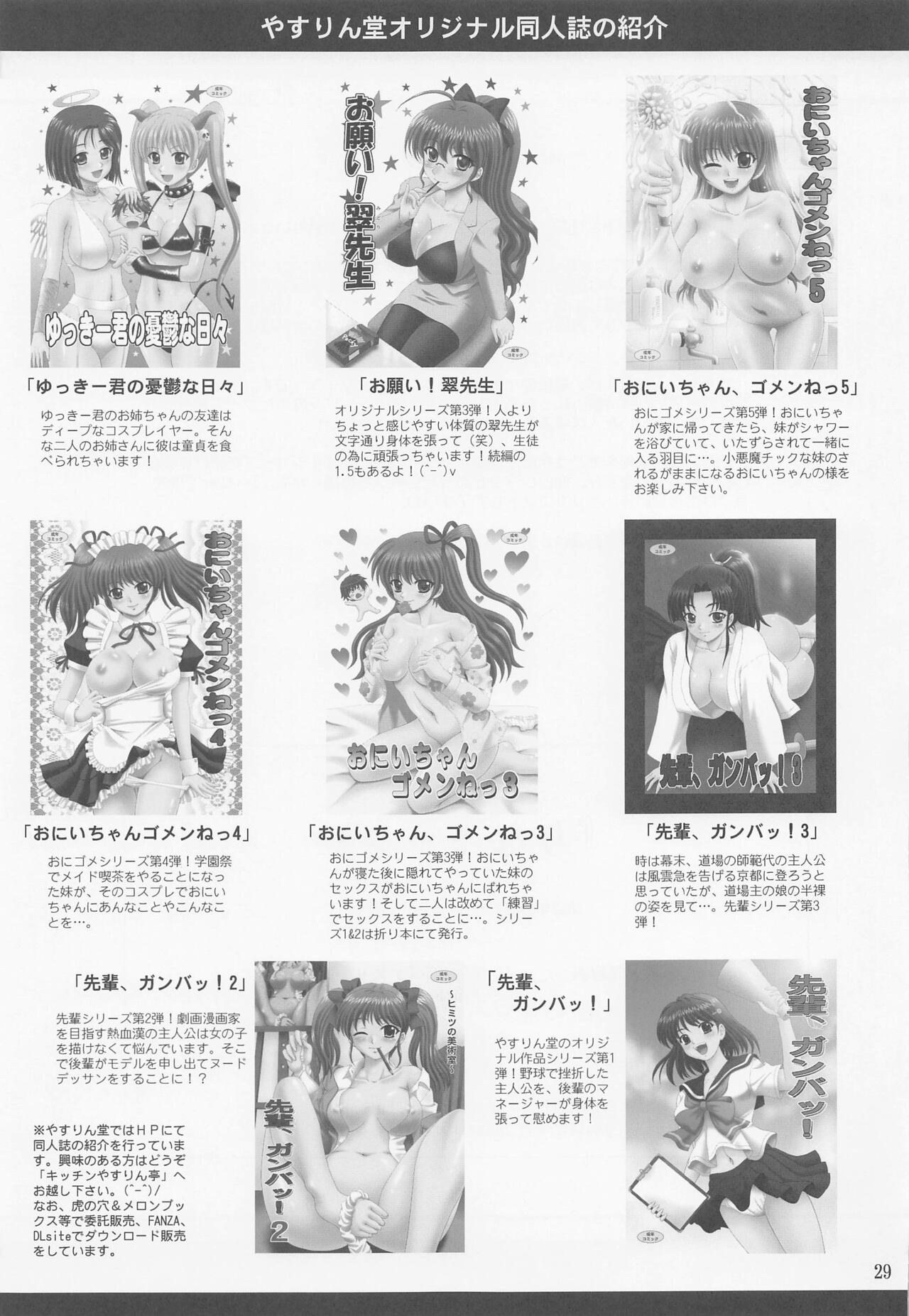 Rina Camp - Page 28