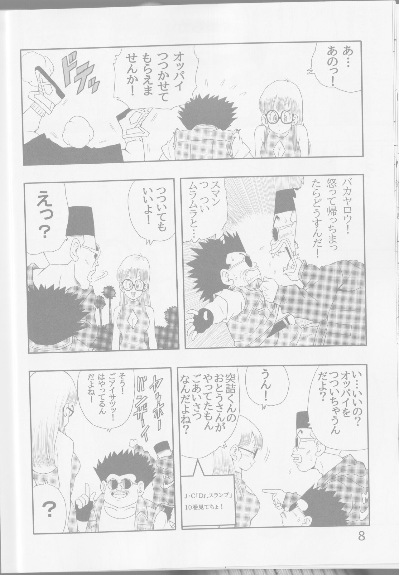 Otona Arale Hon - Page 10