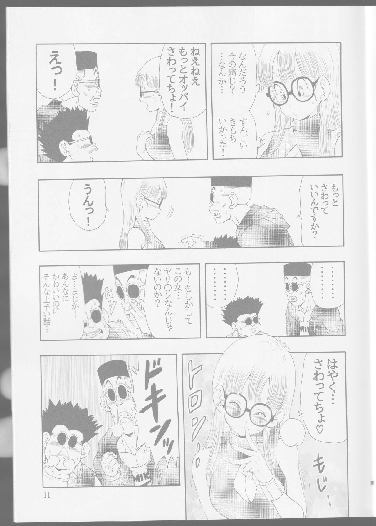 Otona Arale Hon - Page 13