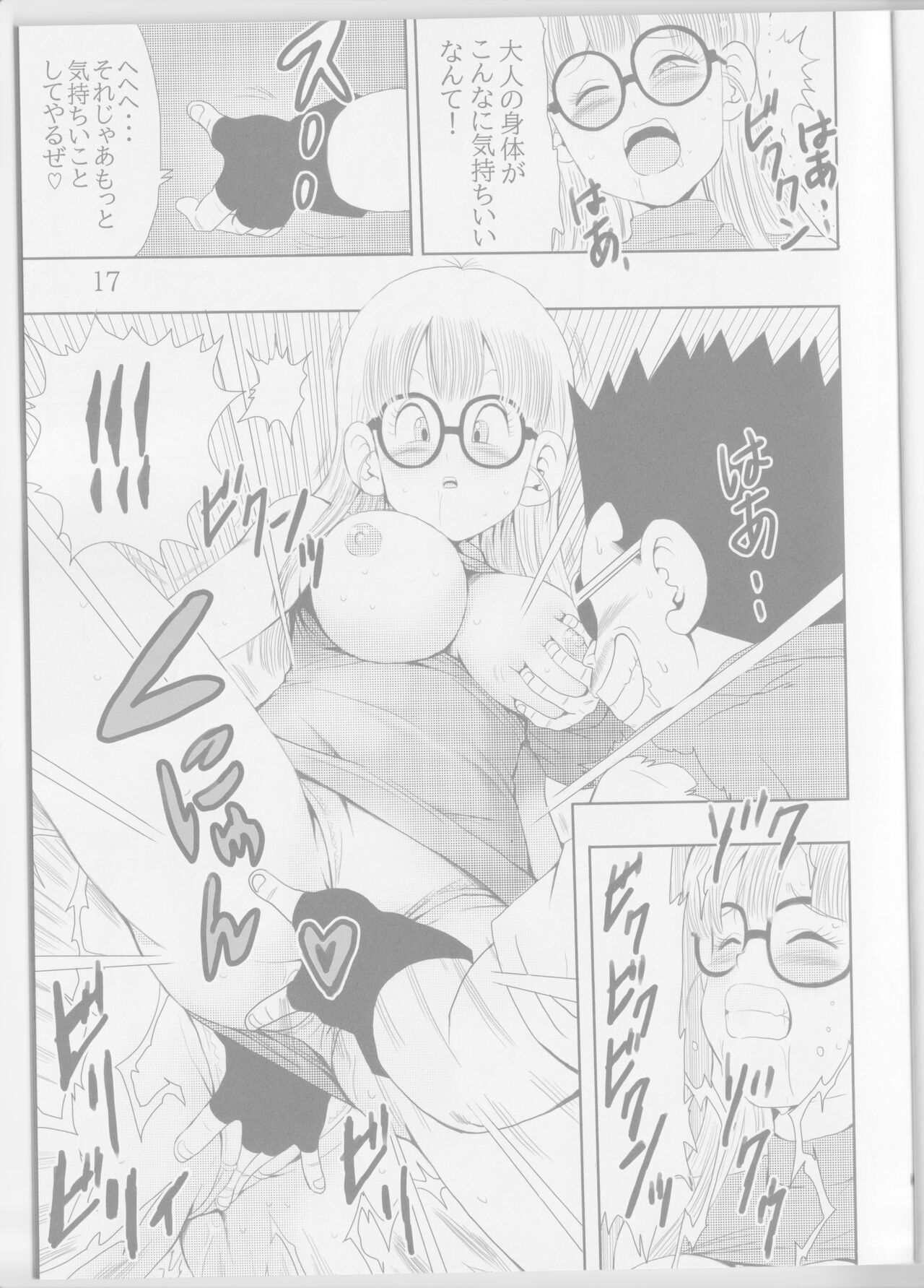 Otona Arale Hon - Page 17