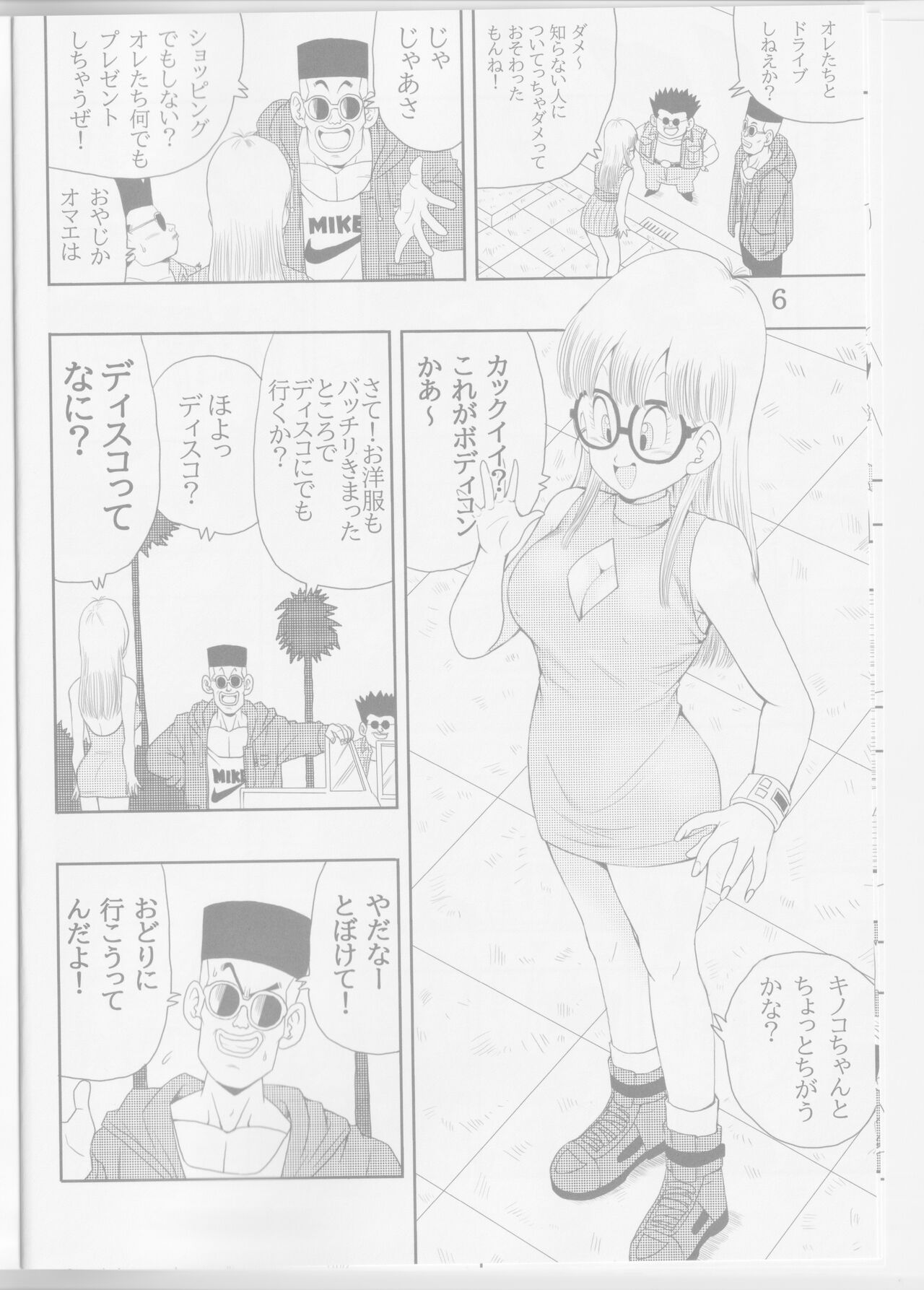 Otona Arale Hon - Page 8