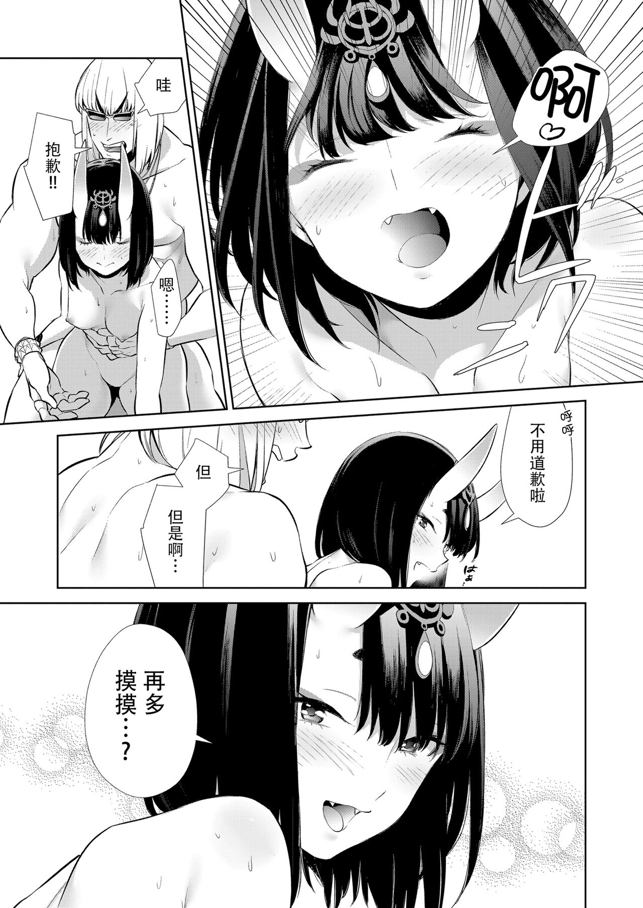 ORIBON - Page 15