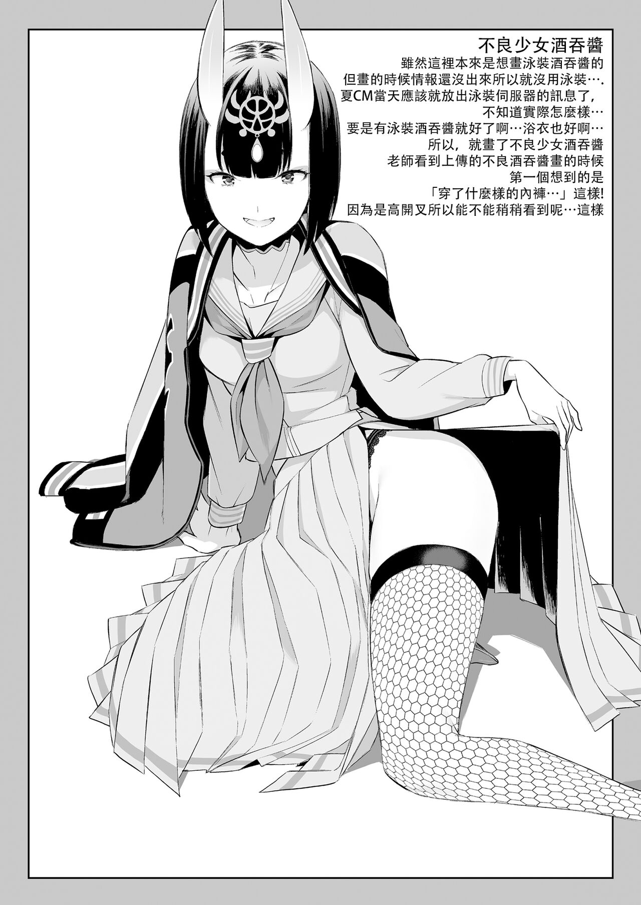ORIBON - Page 22