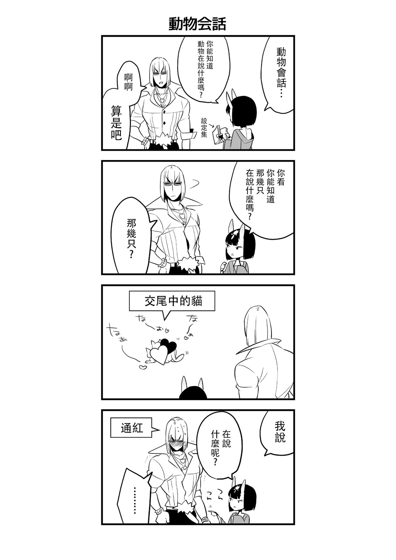 ORIBON - Page 23