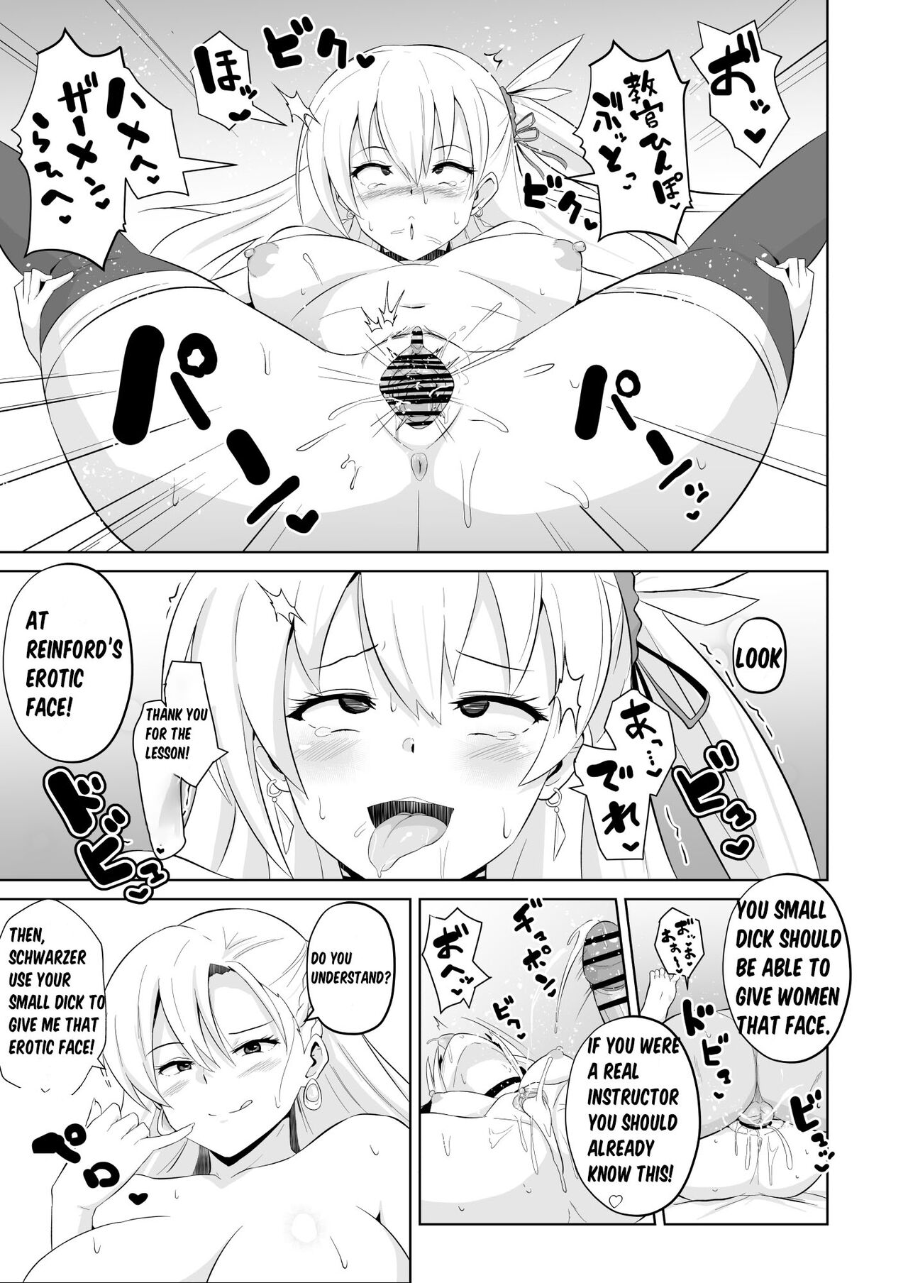 NTR Hypnotic Academy - Act 1 - Page 48