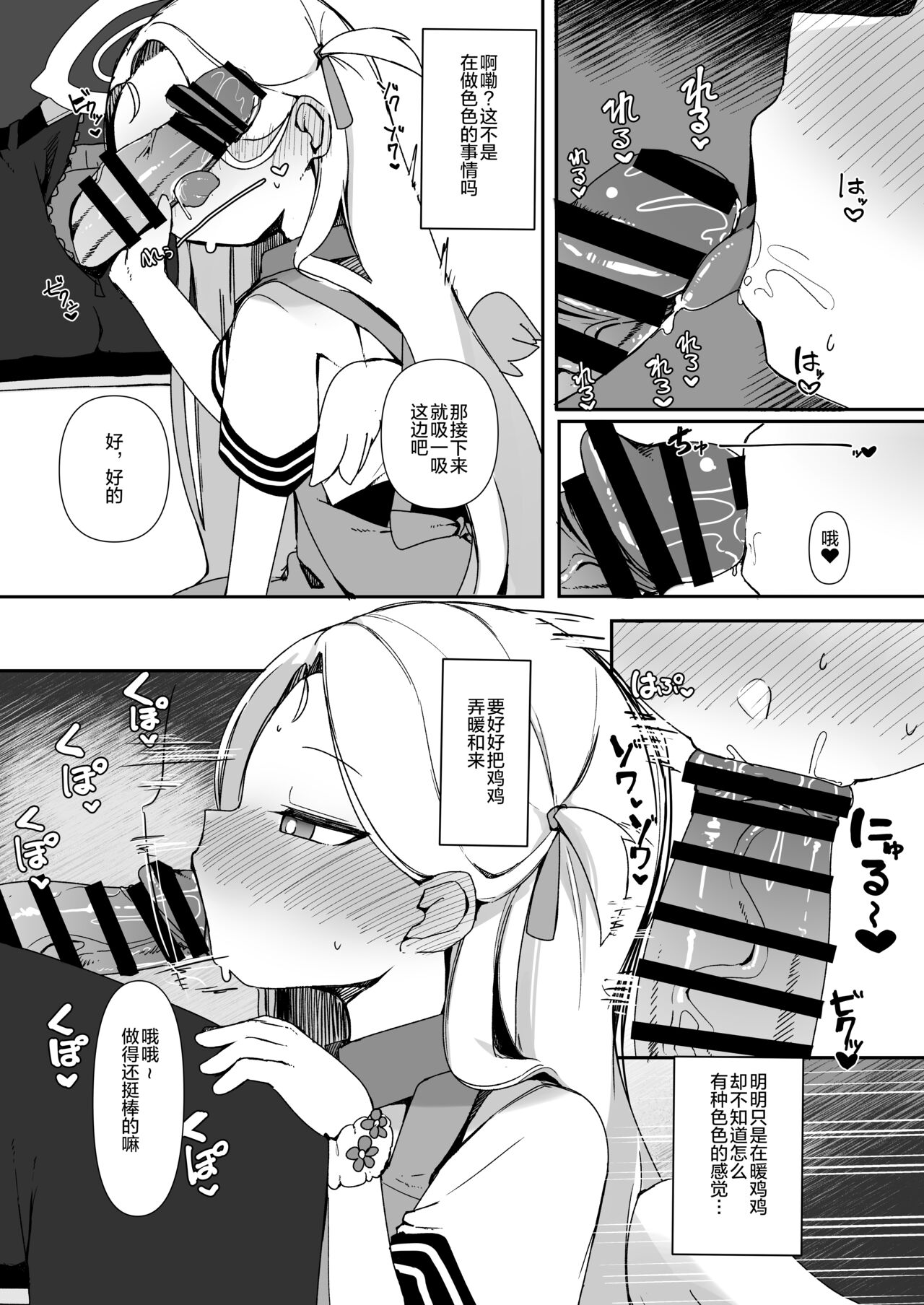 Preview page 8