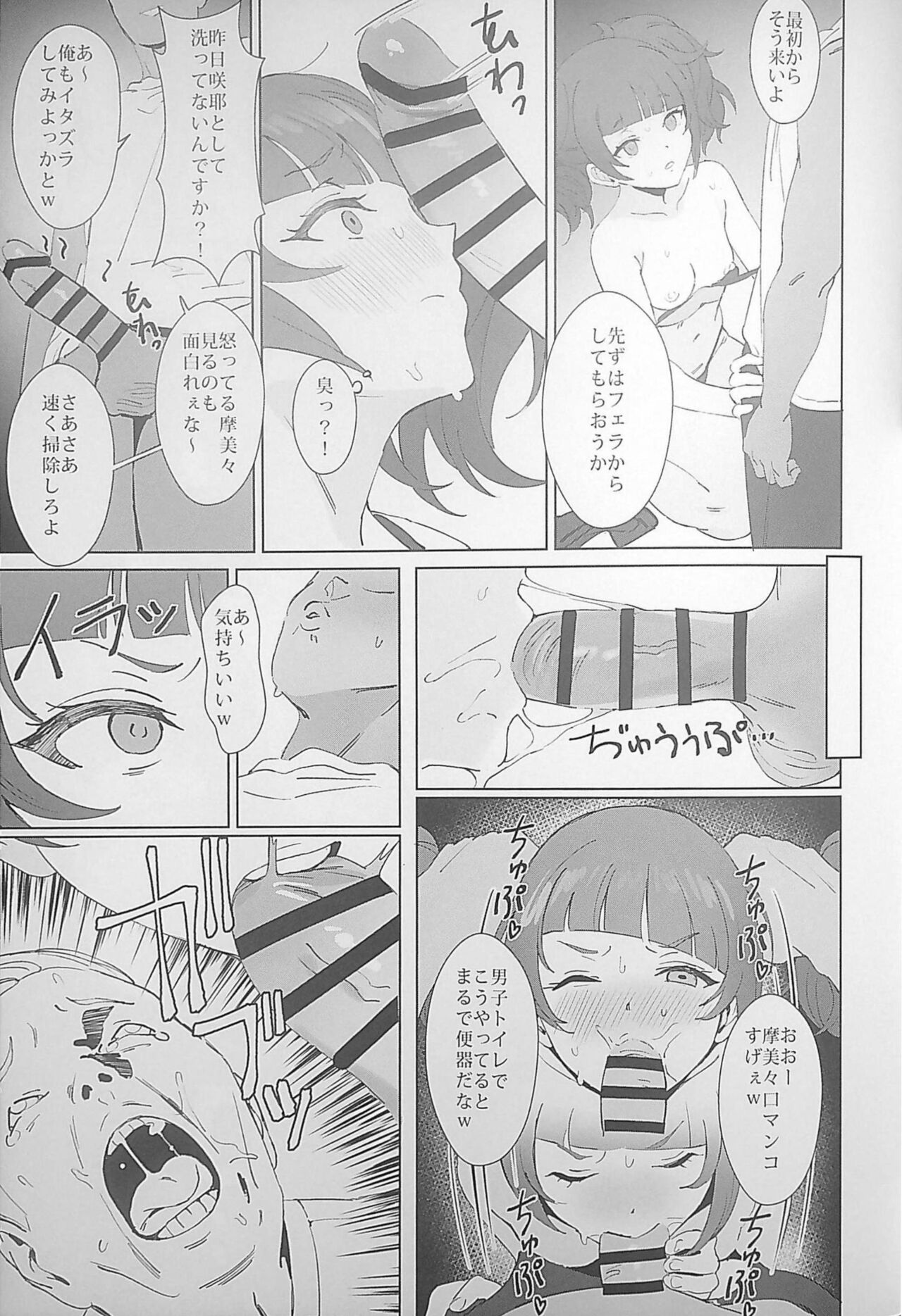 antica - Page 21