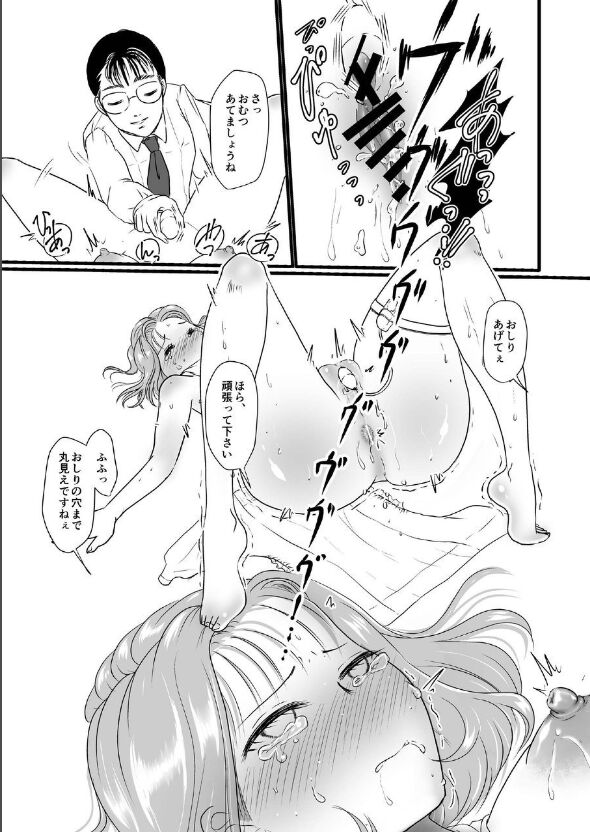 Yuri Sui 4 - Page 26