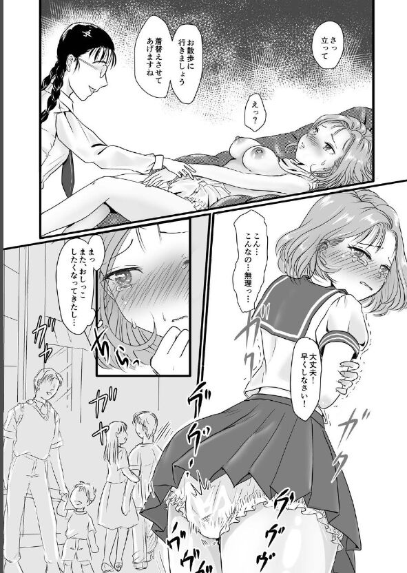 Yuri Sui 4 - Page 28
