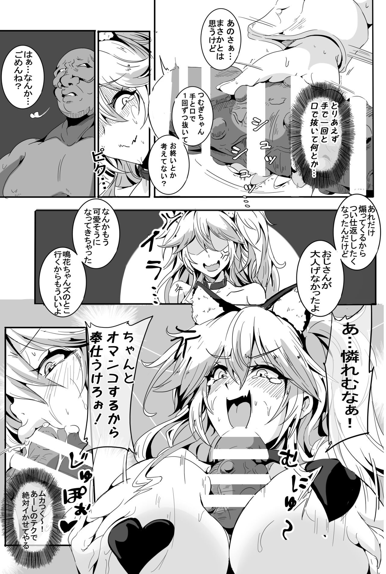 Love Slave 2 - Page 13