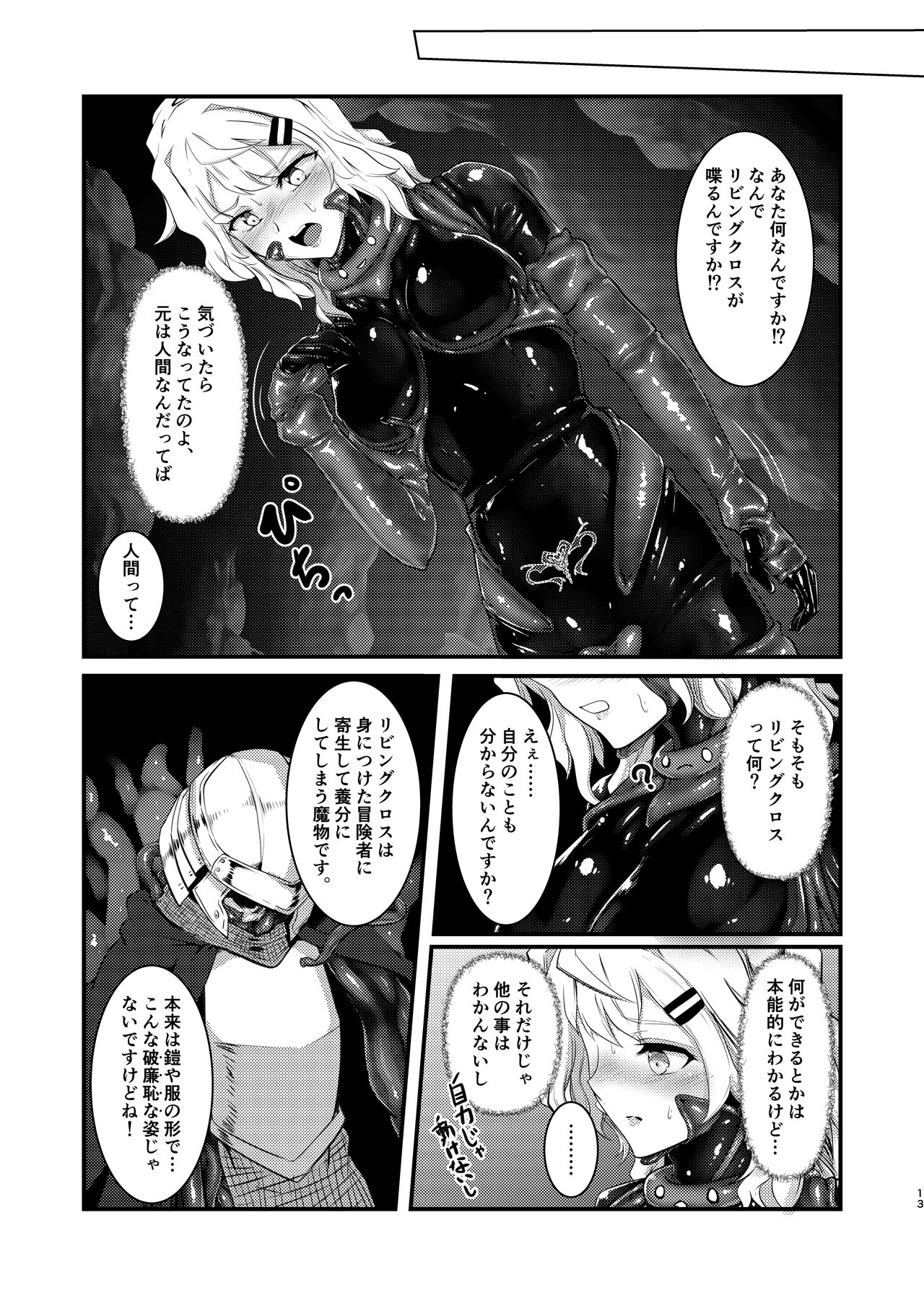 Wearable - Page 12