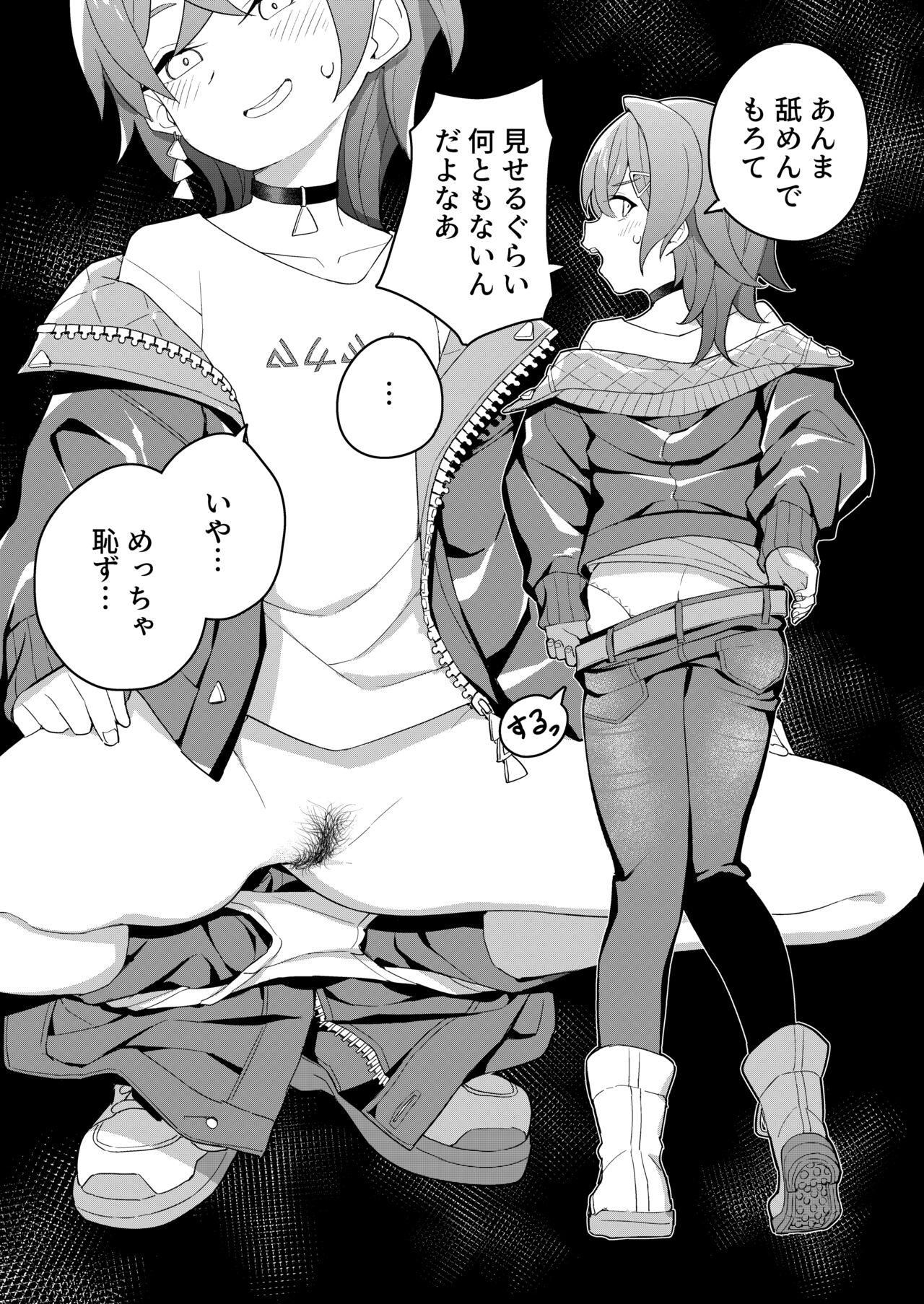 Nijisange Winter - Page 17