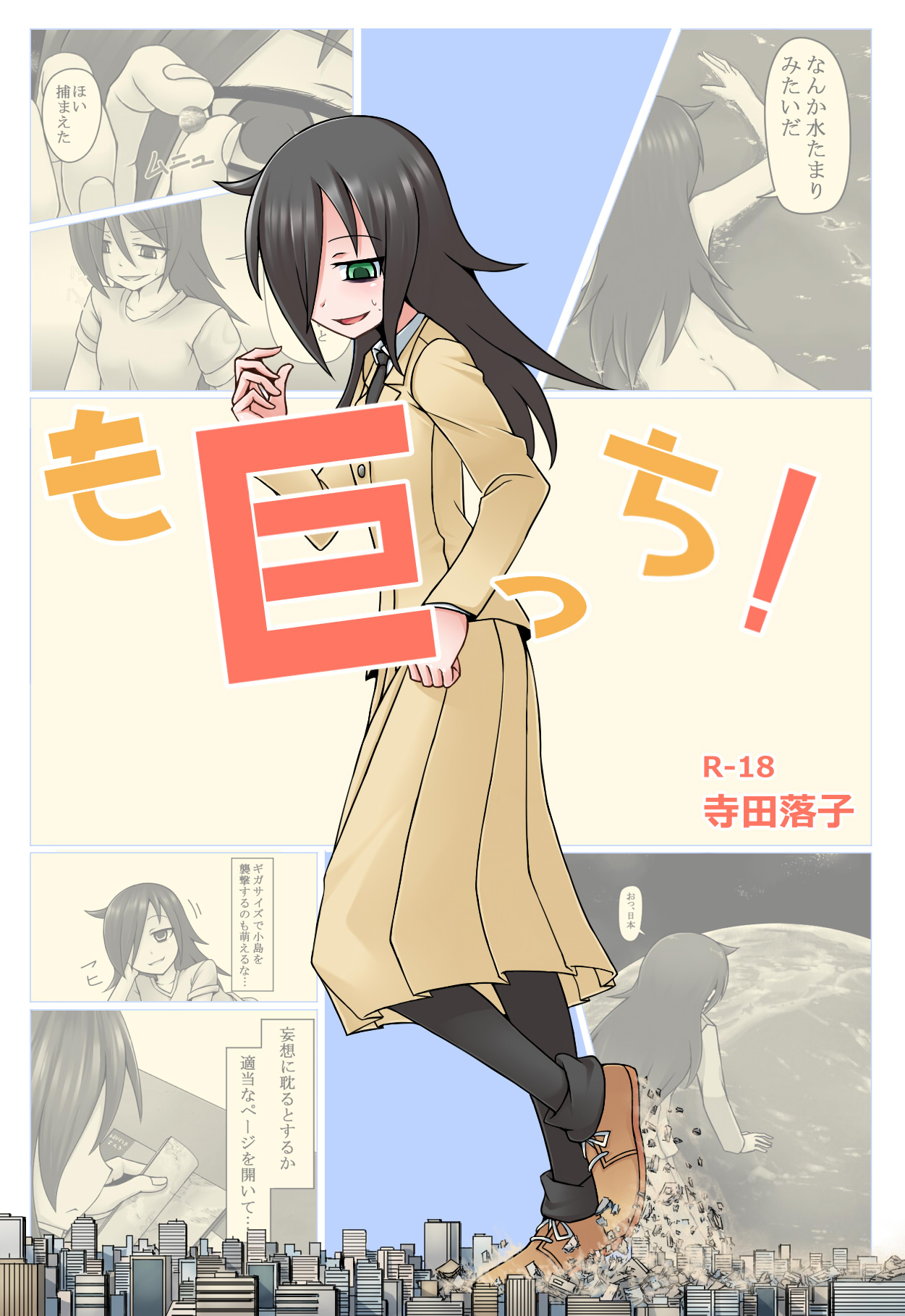 Mokyocchi Chinese Version - Page 1