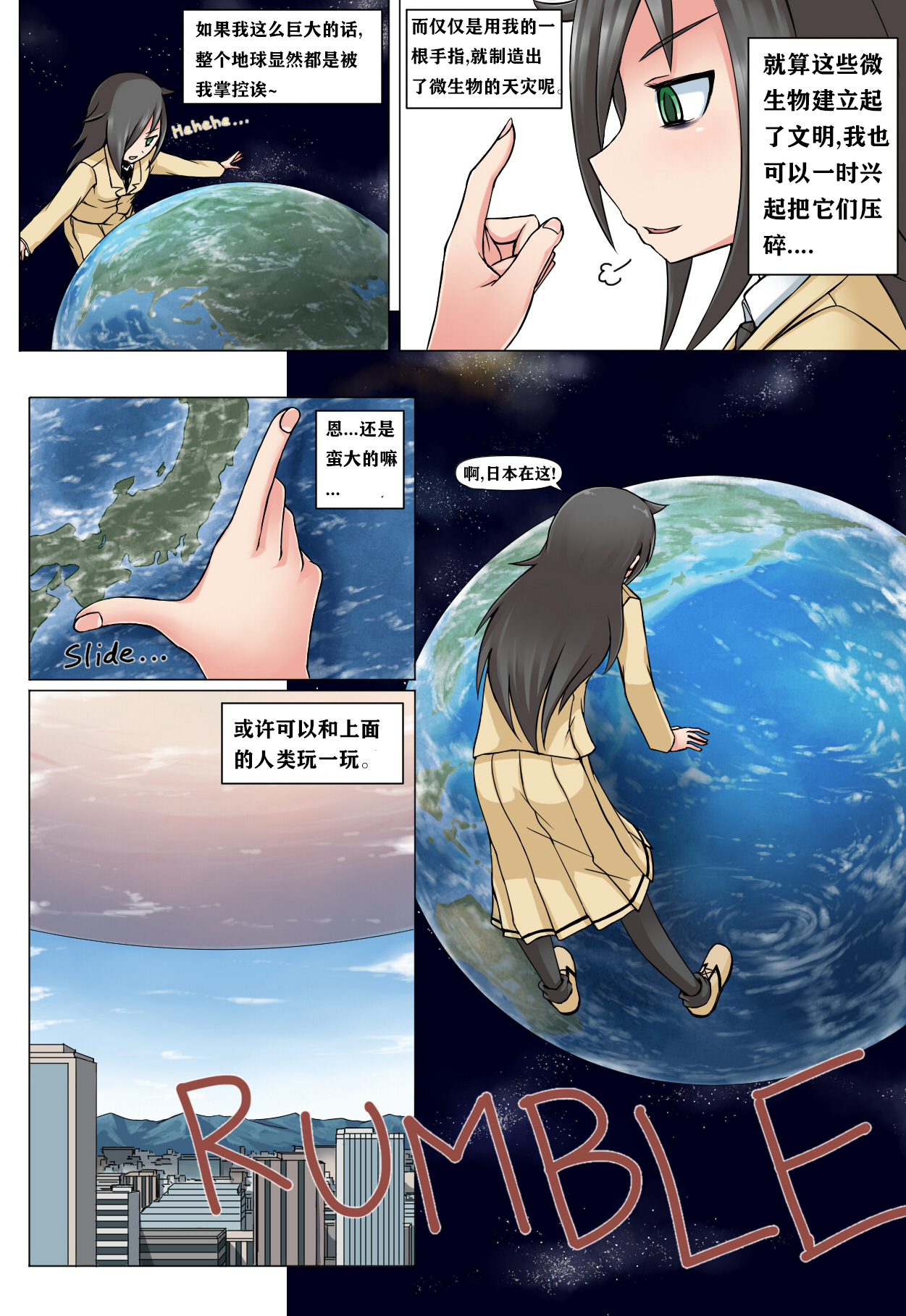 Mokyocchi Chinese Version - Page 3