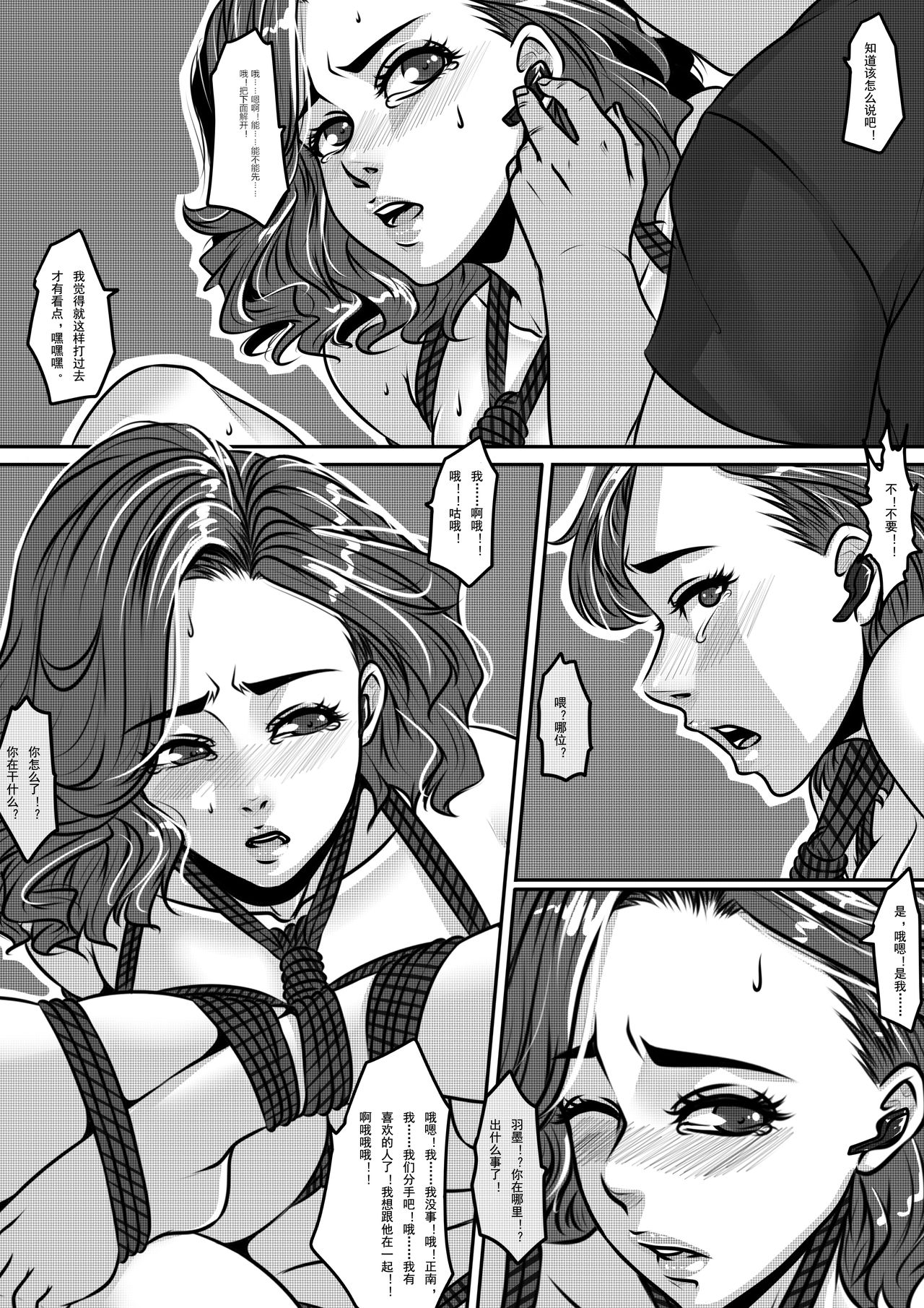 Kieta Stewardess - Page 20
