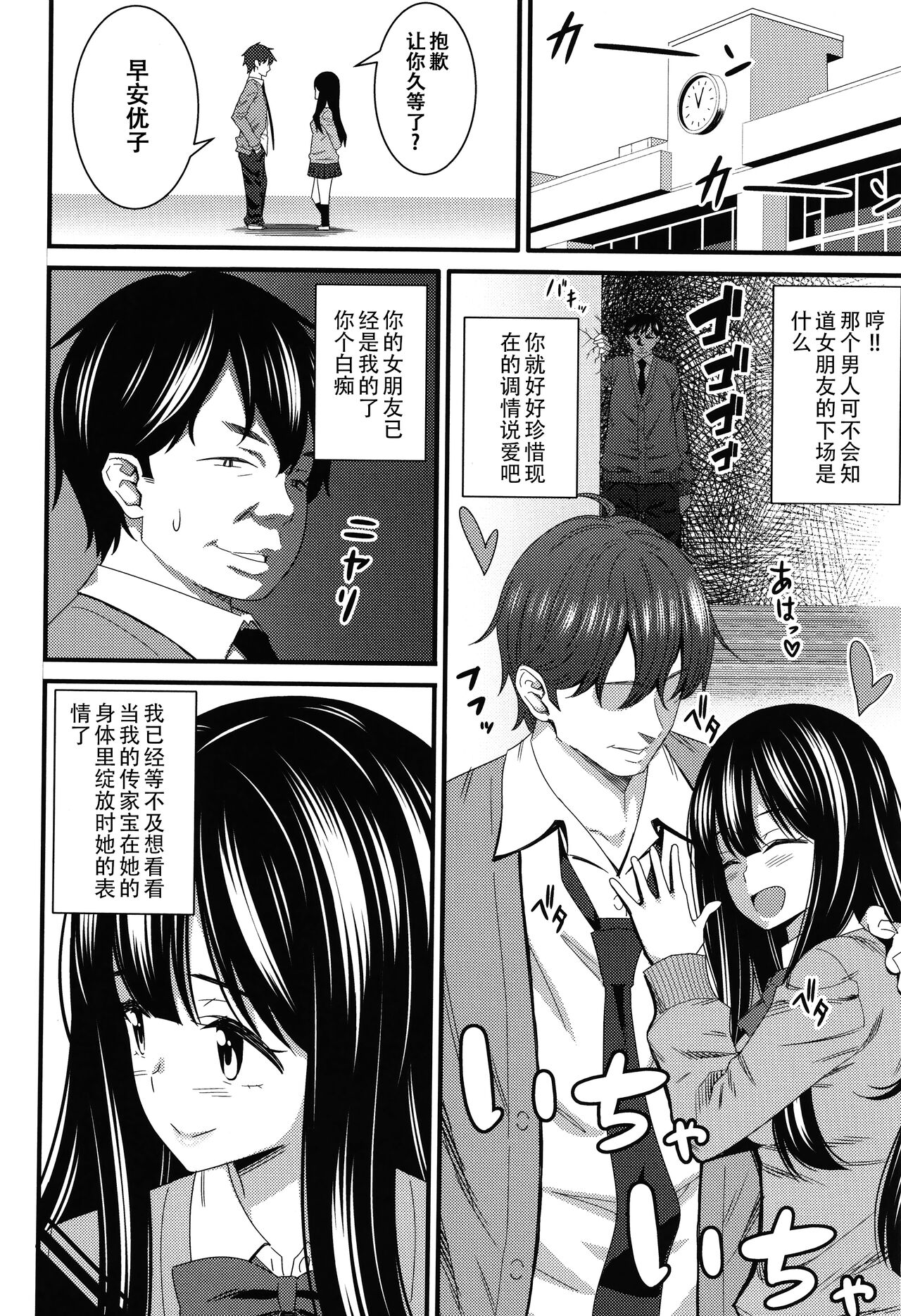 Dosukebe Saimin Revenge 1-2 - Page 30