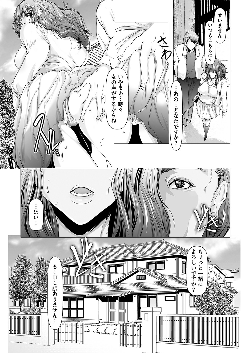 COMIC Masyo 2023-02 - Page 231