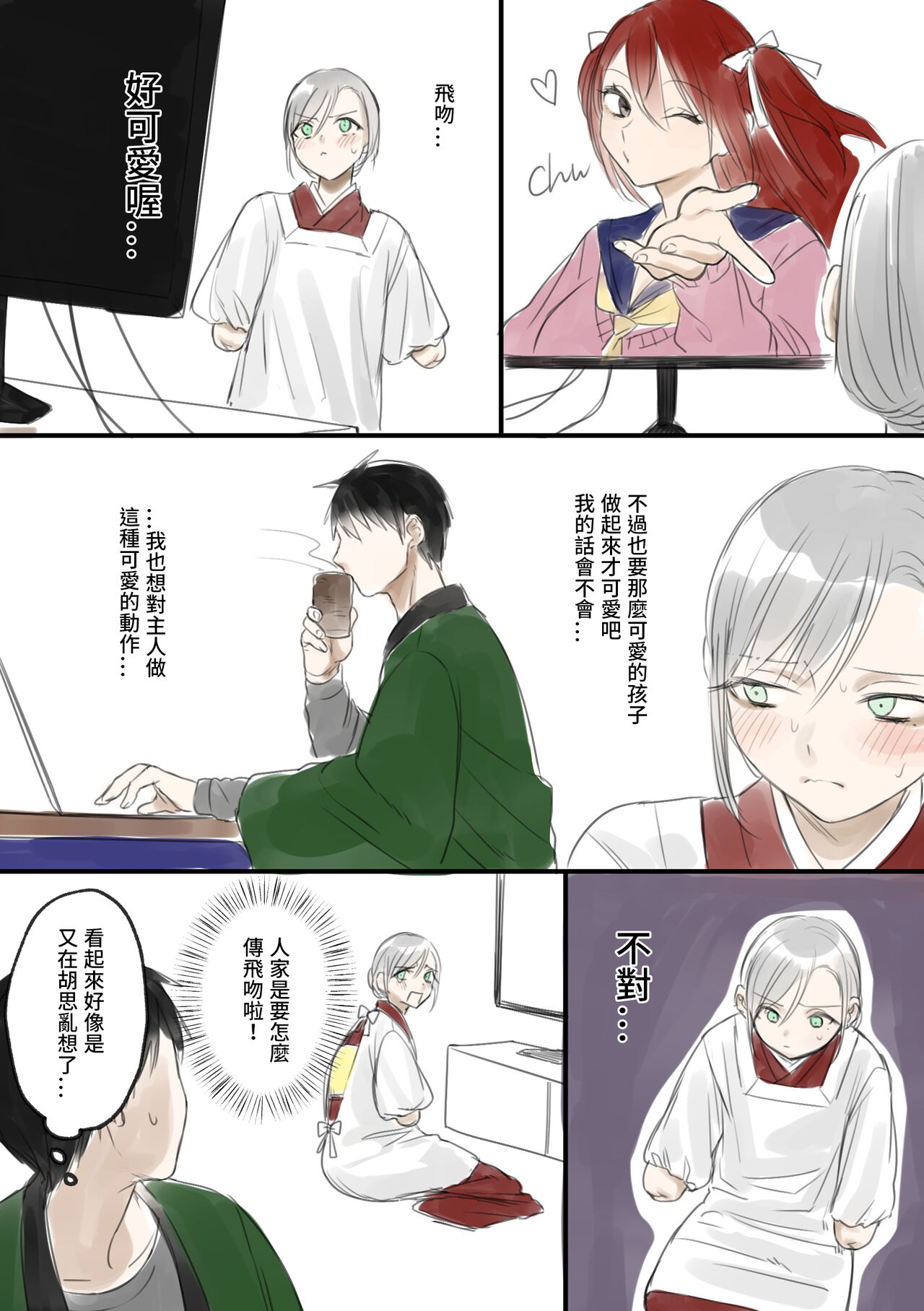 Kesson Maid Rui | 殘缺女僕琉衣 - Page 41
