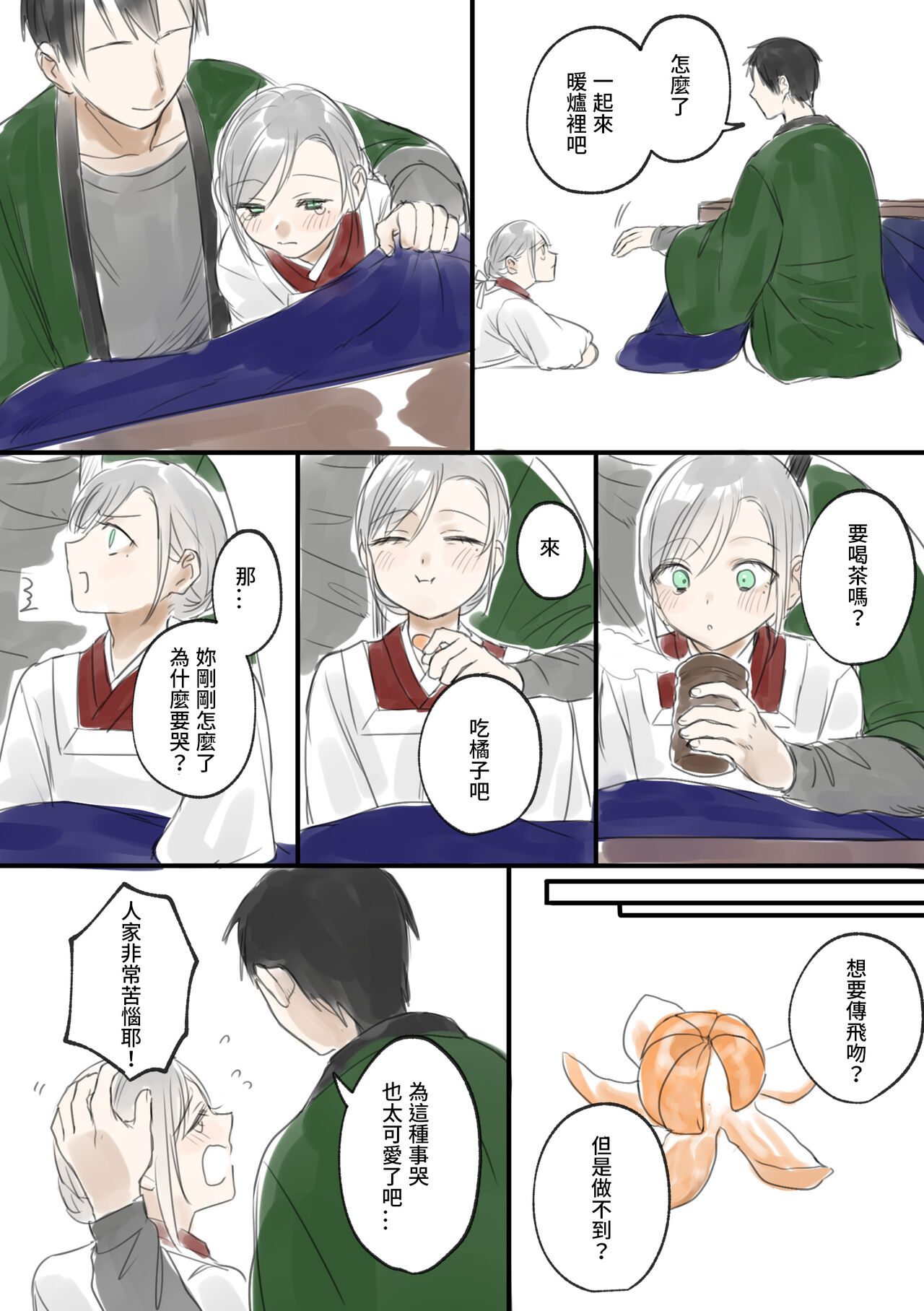 Kesson Maid Rui | 殘缺女僕琉衣 - Page 42