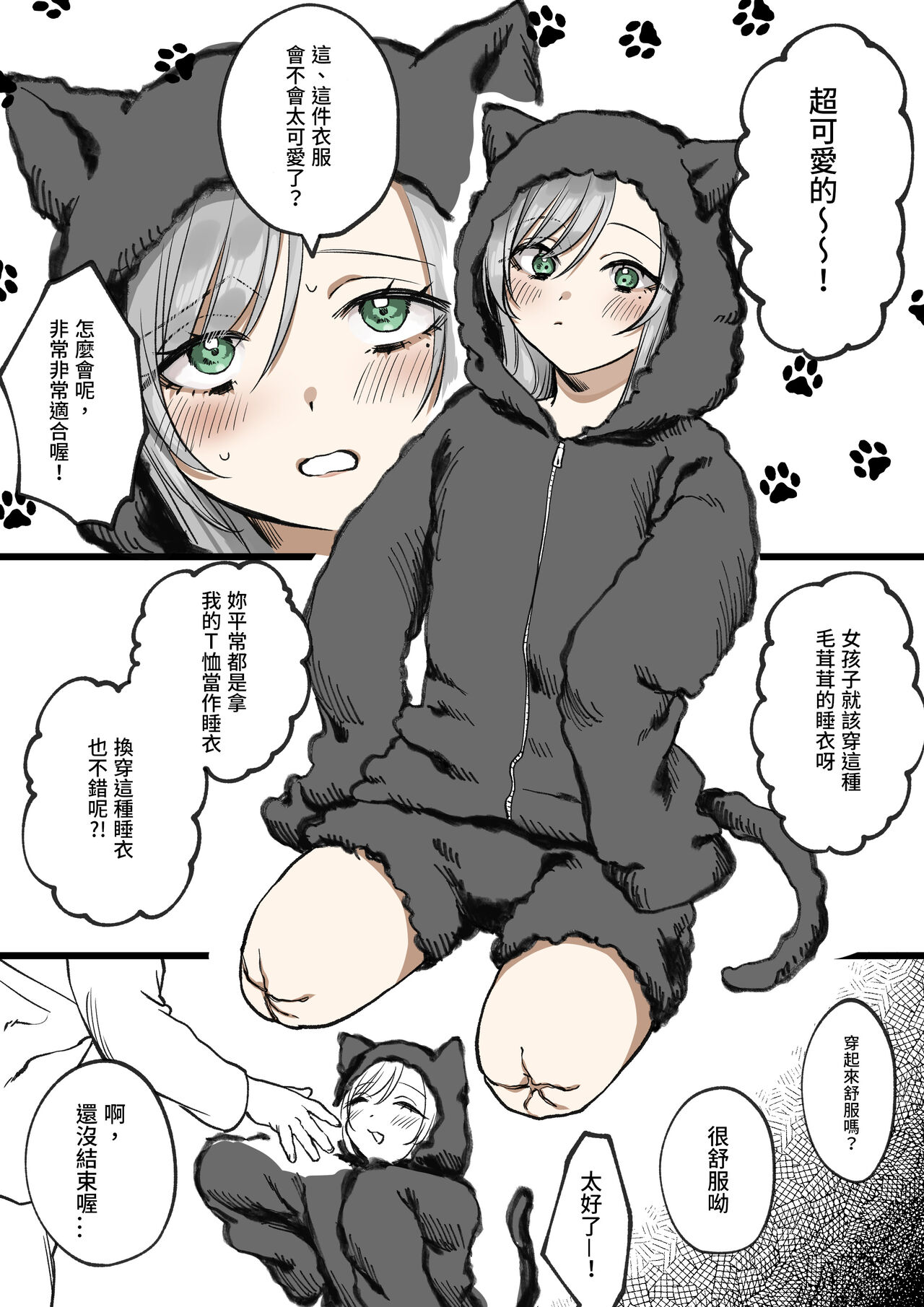 Kesson Maid Rui | 殘缺女僕琉衣 - Page 48