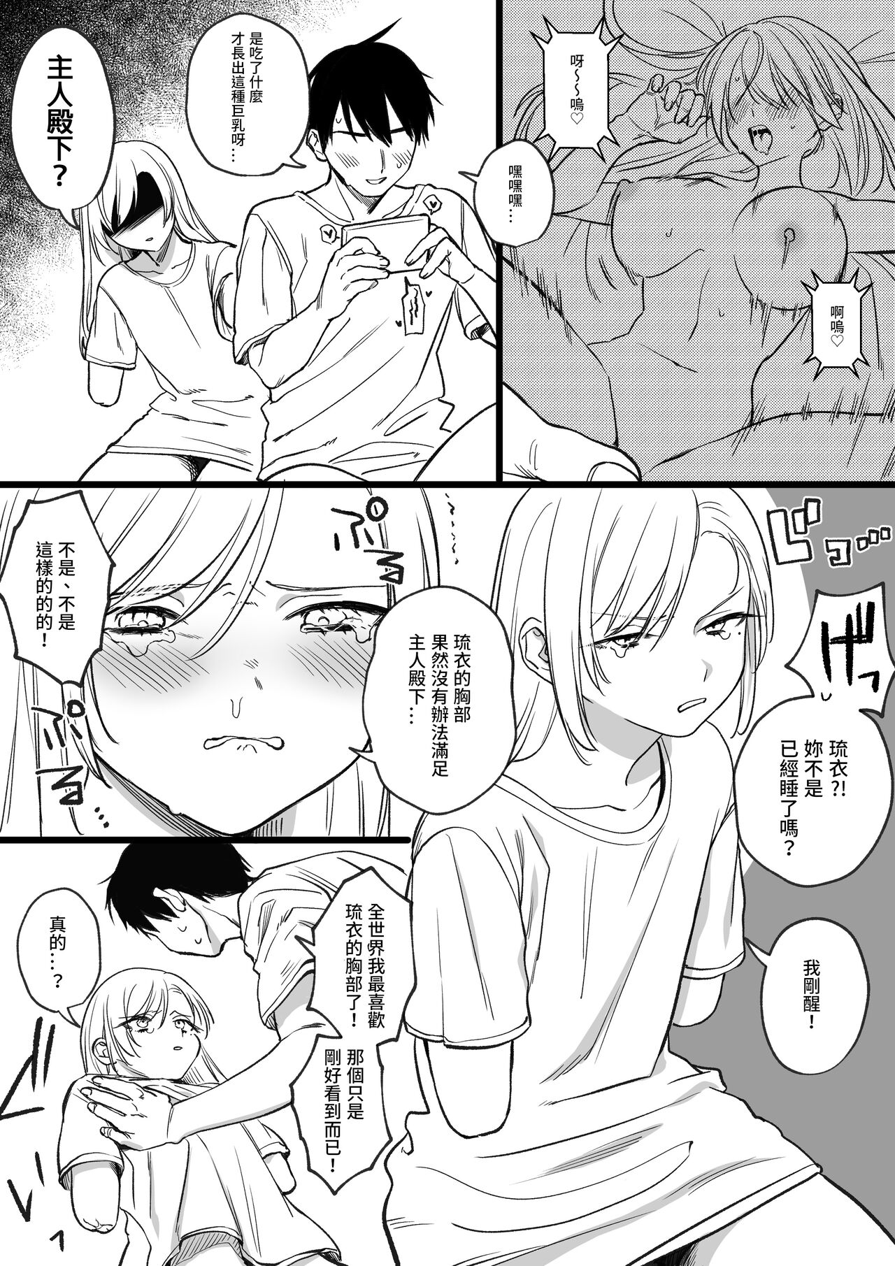 Kesson Maid Rui | 殘缺女僕琉衣 - Page 50