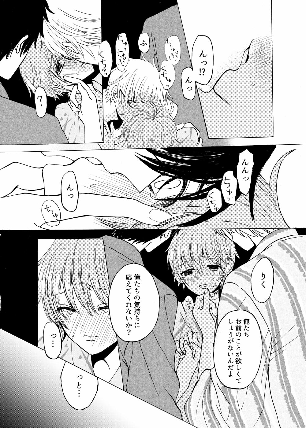 Aoiro Sandwich - Page 21