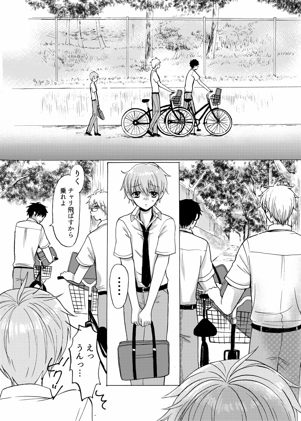 Aoiro Sandwich - Page 24