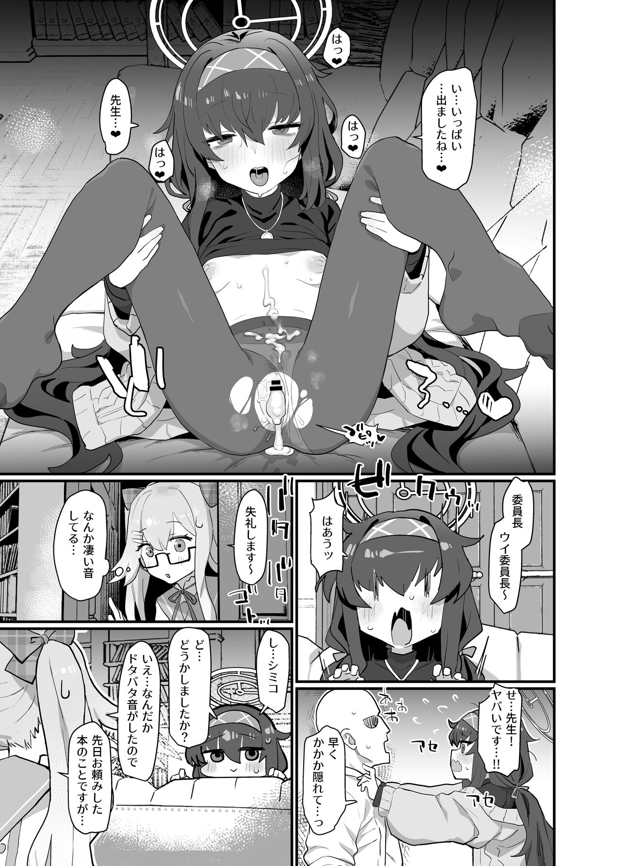 Koshokan Wishlist - Page 19