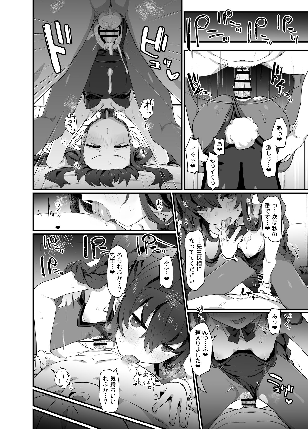 Koshokan Wishlist - Page 28