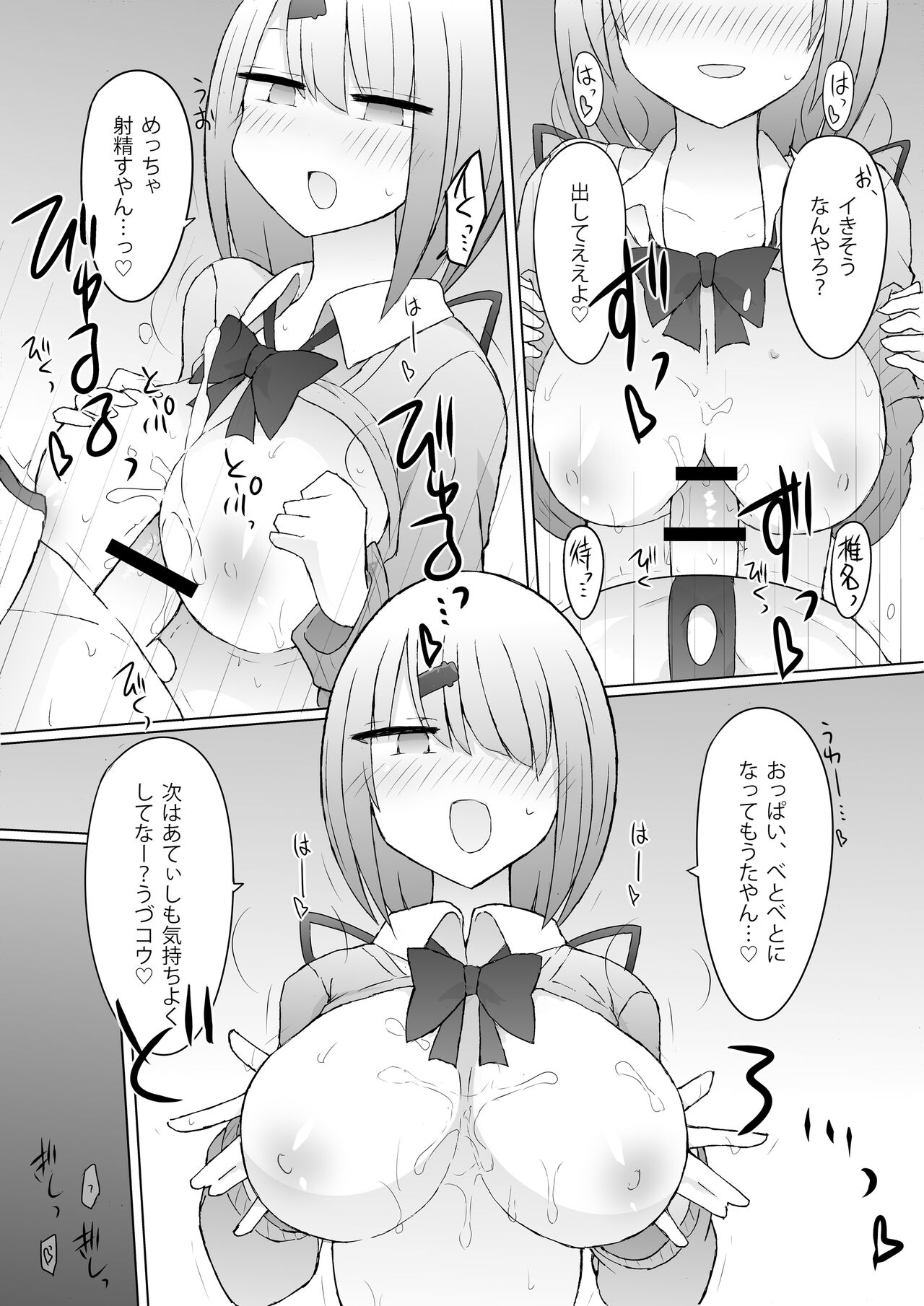 Tokutei No Mania!? - Page 16