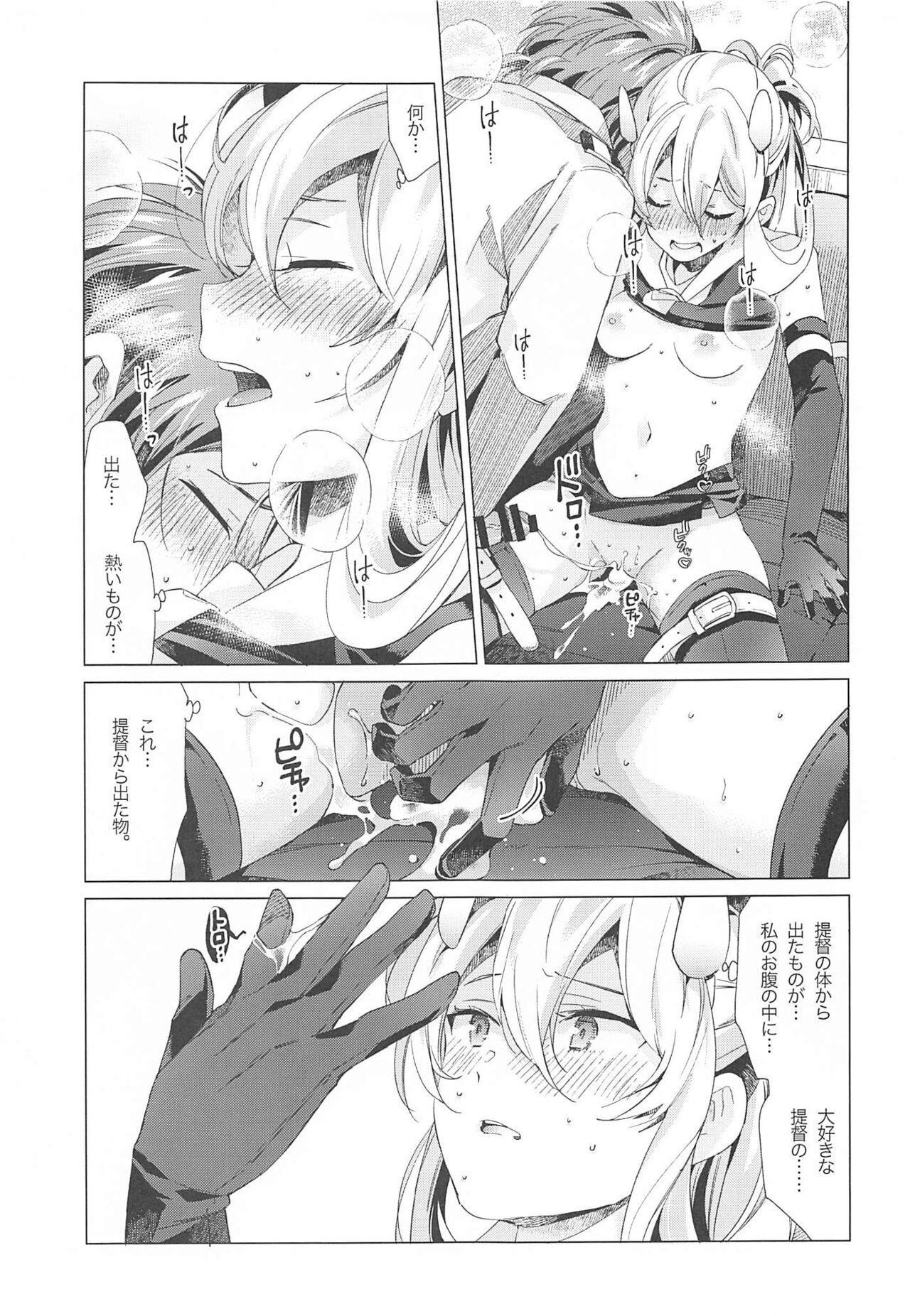 Fuumi Holic - Page 22