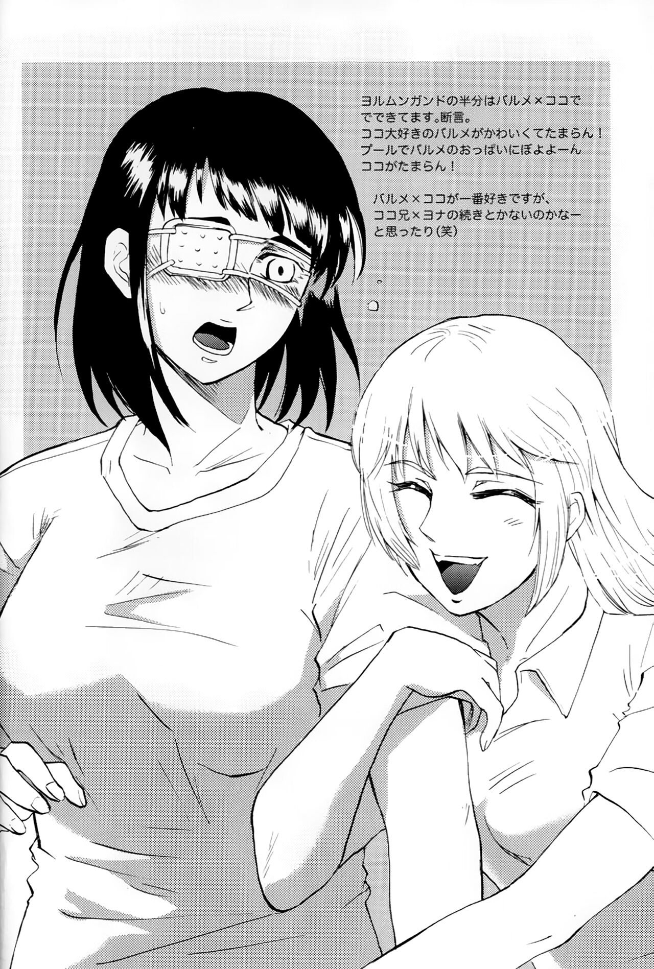 GX MIX2 - Page 36