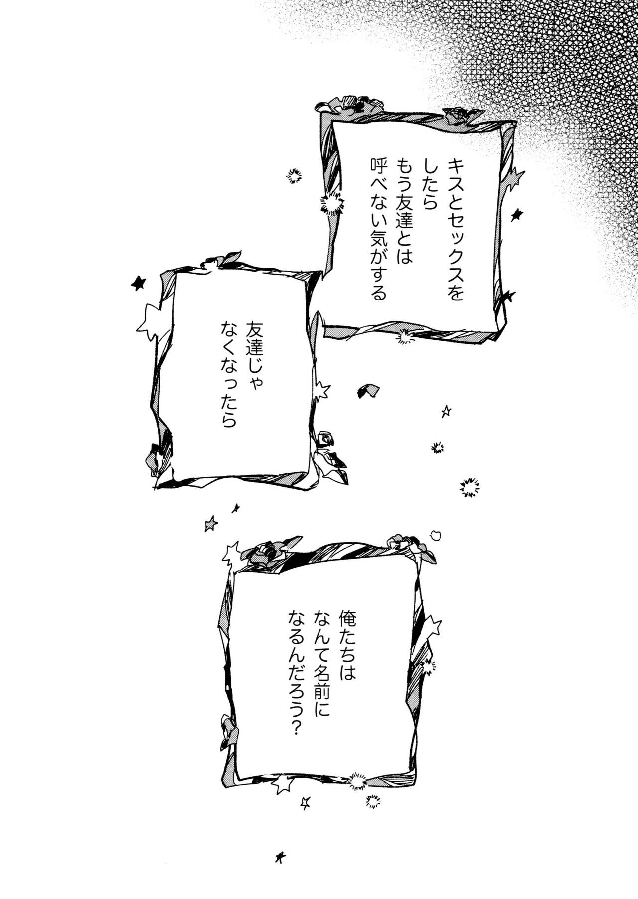 Jareru KiriBaku - Page 12