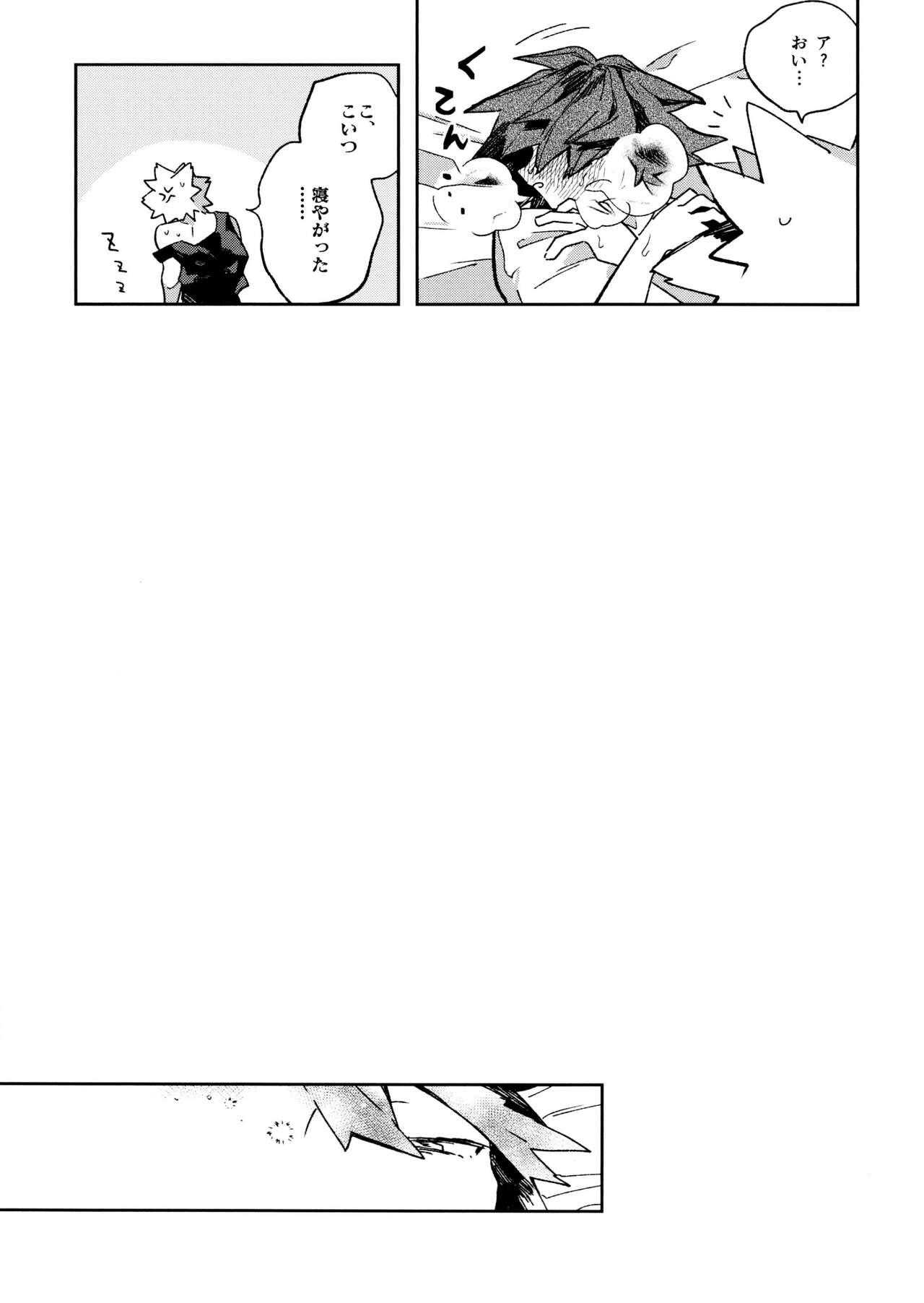 Jareru KiriBaku - Page 33
