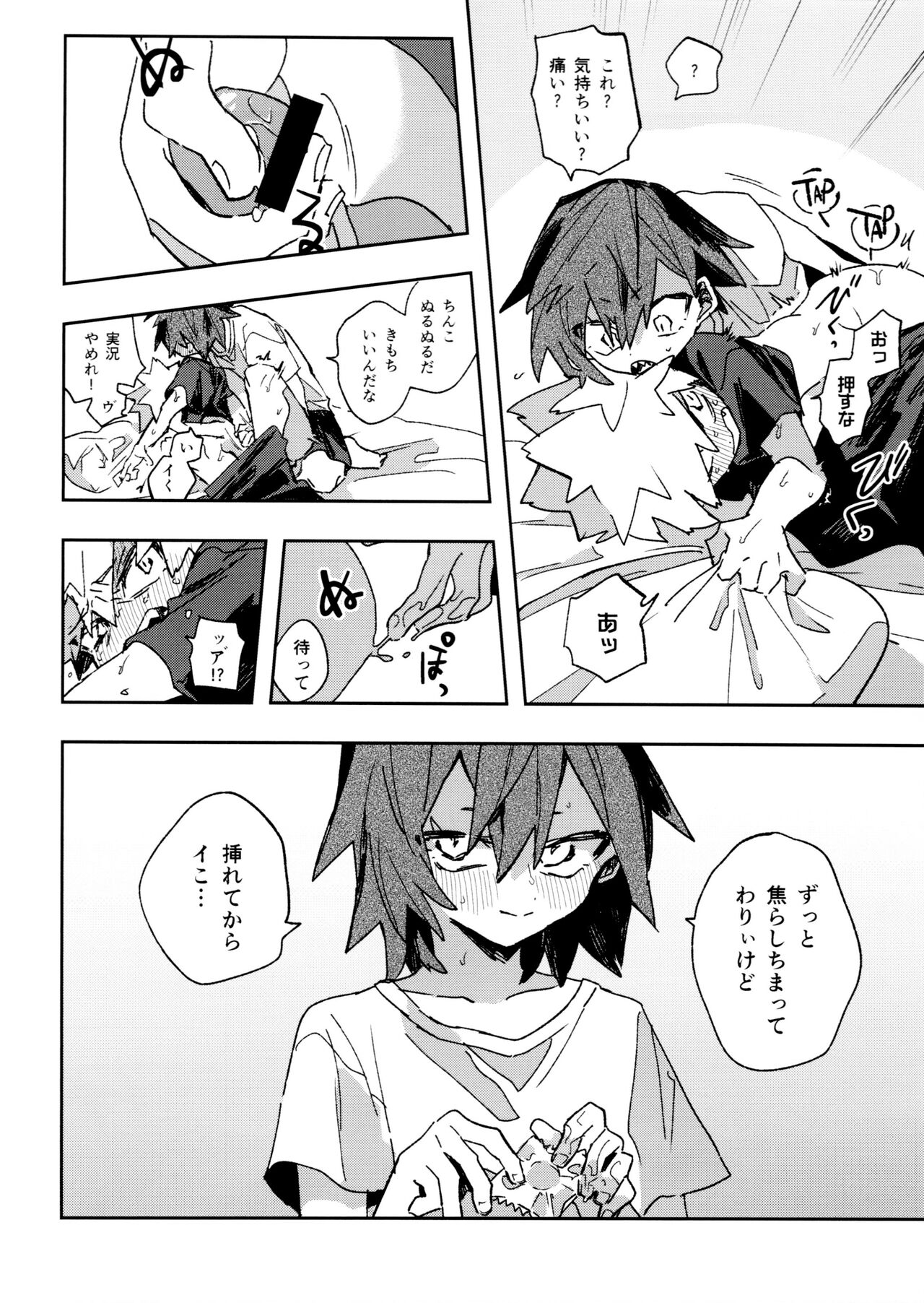 Jareru KiriBaku - Page 38