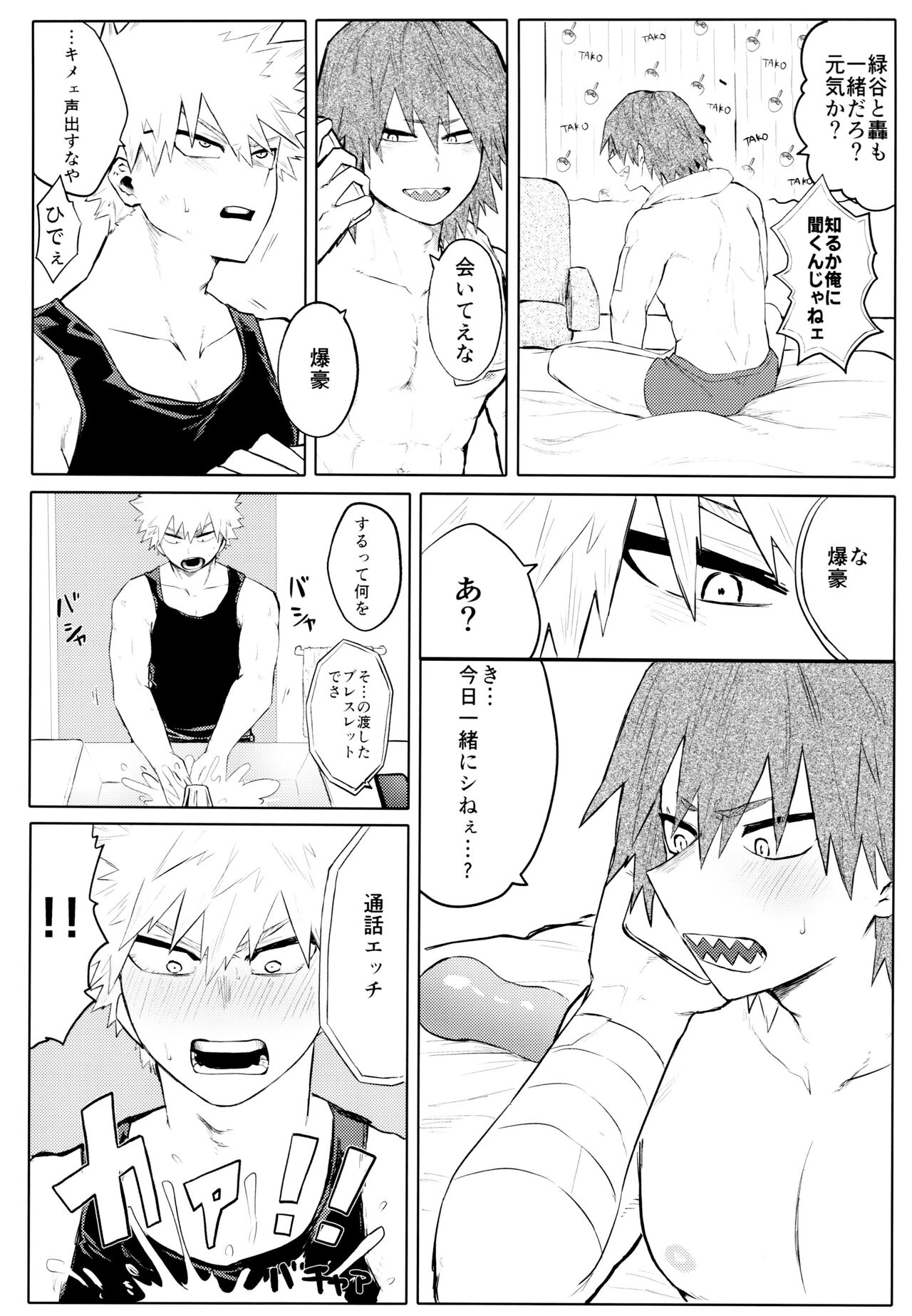 Temee Wa Yasashisugiru - Page 13