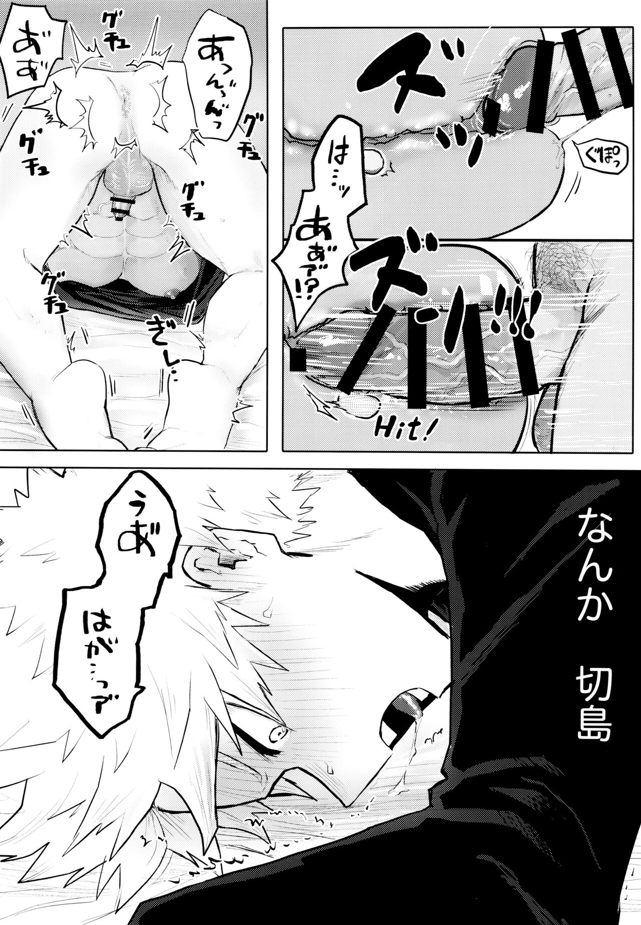 Temee Wa Yasashisugiru - Page 23