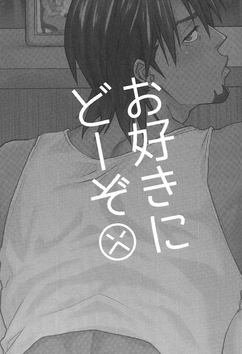 Osuki ni Douzo | Do as you please - Page 3