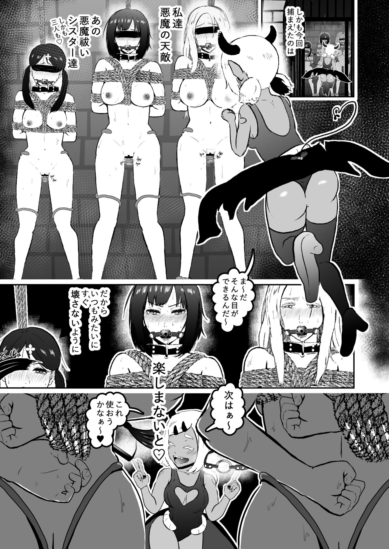 Sister Raid 6 - Page 11