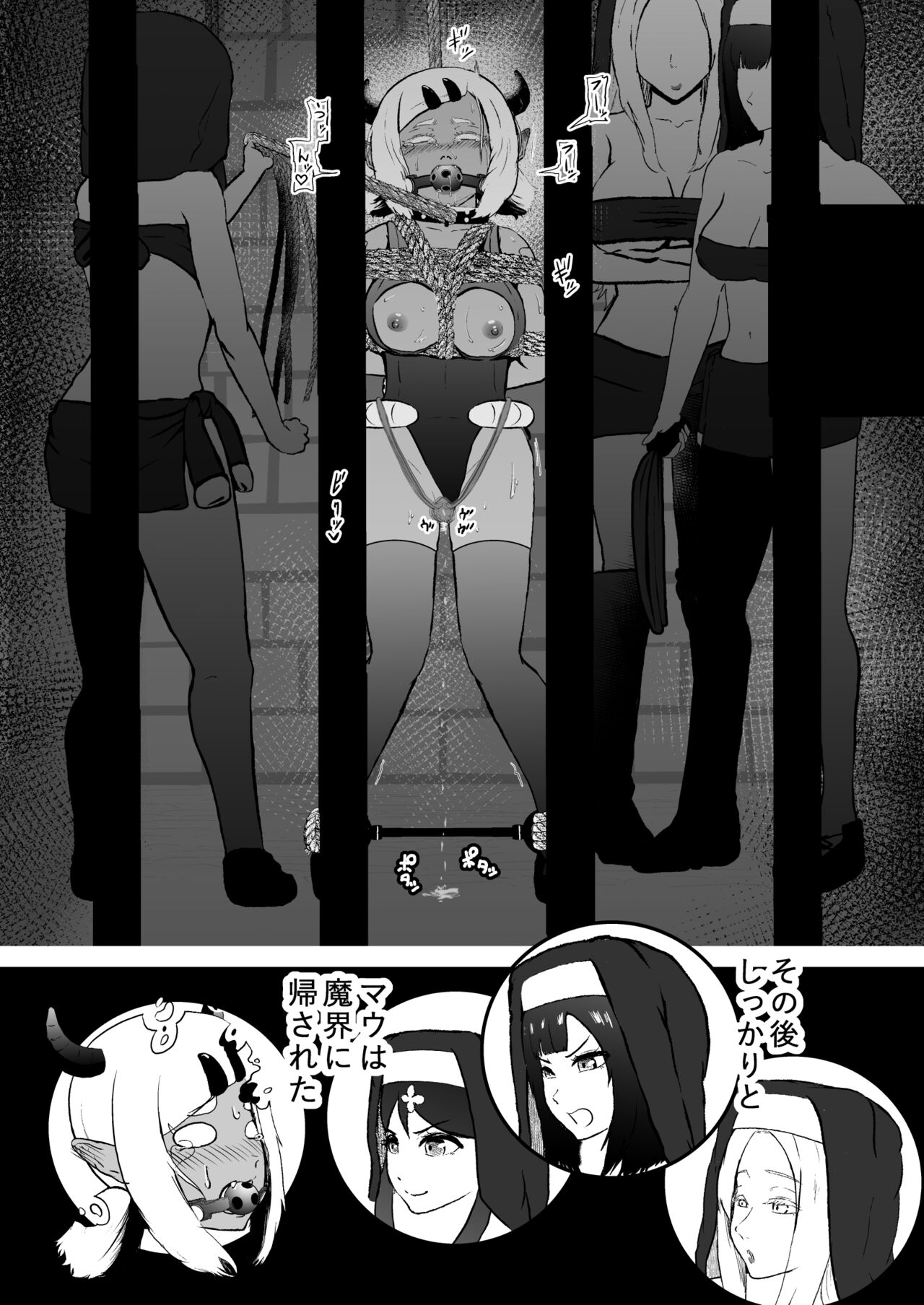 Sister Raid 6 - Page 32