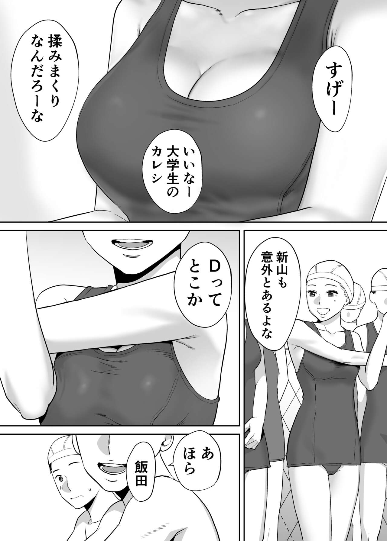 Karami Zakari Vol. 1 - Page 26