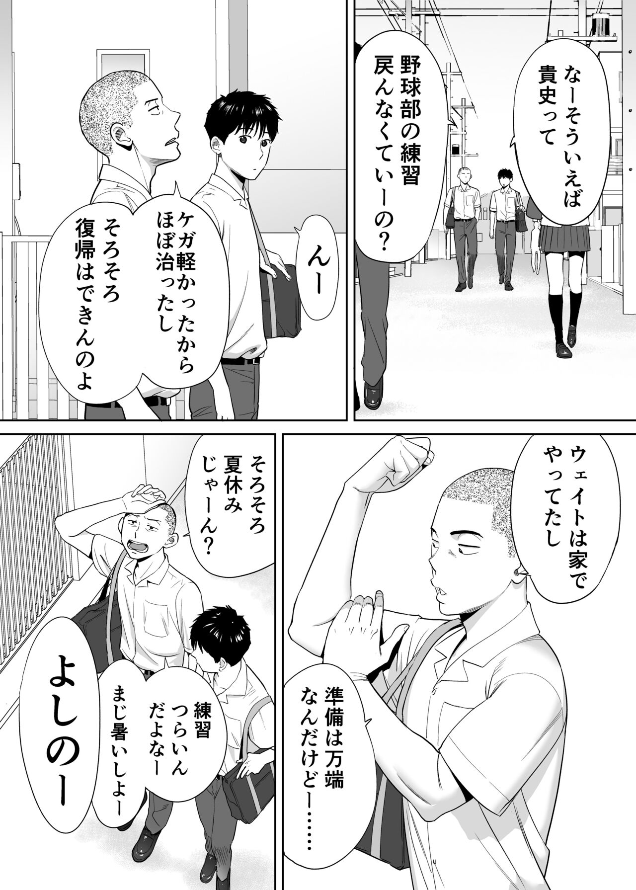 Karami Zakari Vol. 1 - Page 29