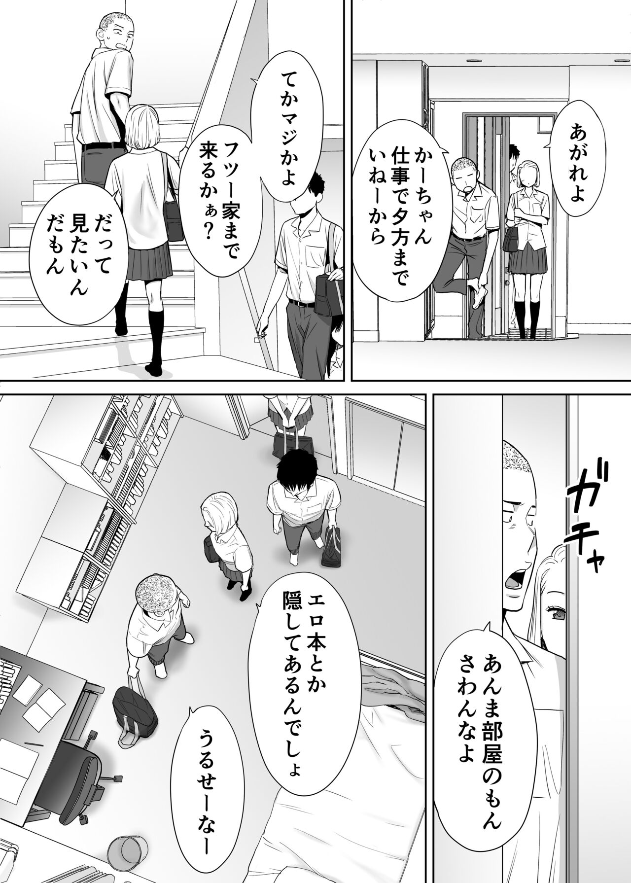 Karami Zakari Vol. 1 - Page 32